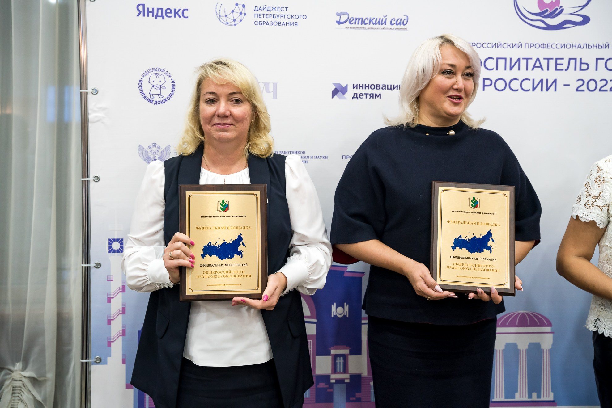 Конкурс Воспитатель года. Галерея ПрофАС