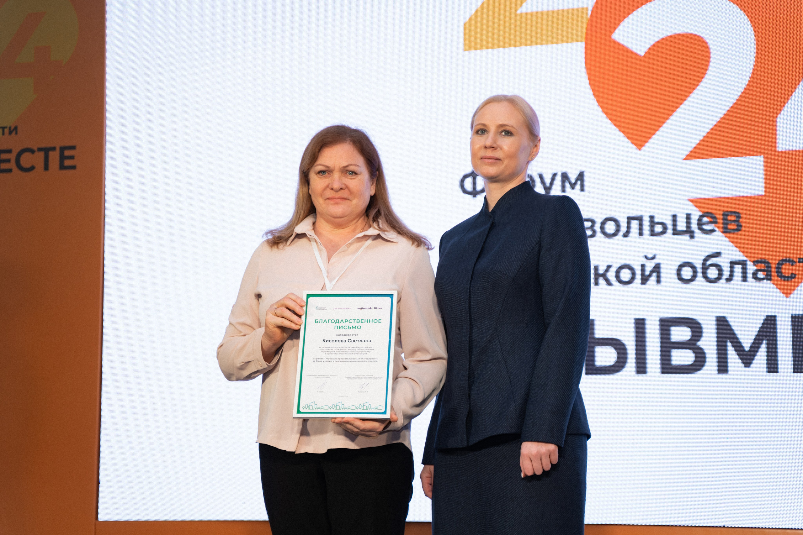 VIII форум добровольцев Рязанской области. Фотограф Надежда Погребняк | Рязань | Москва