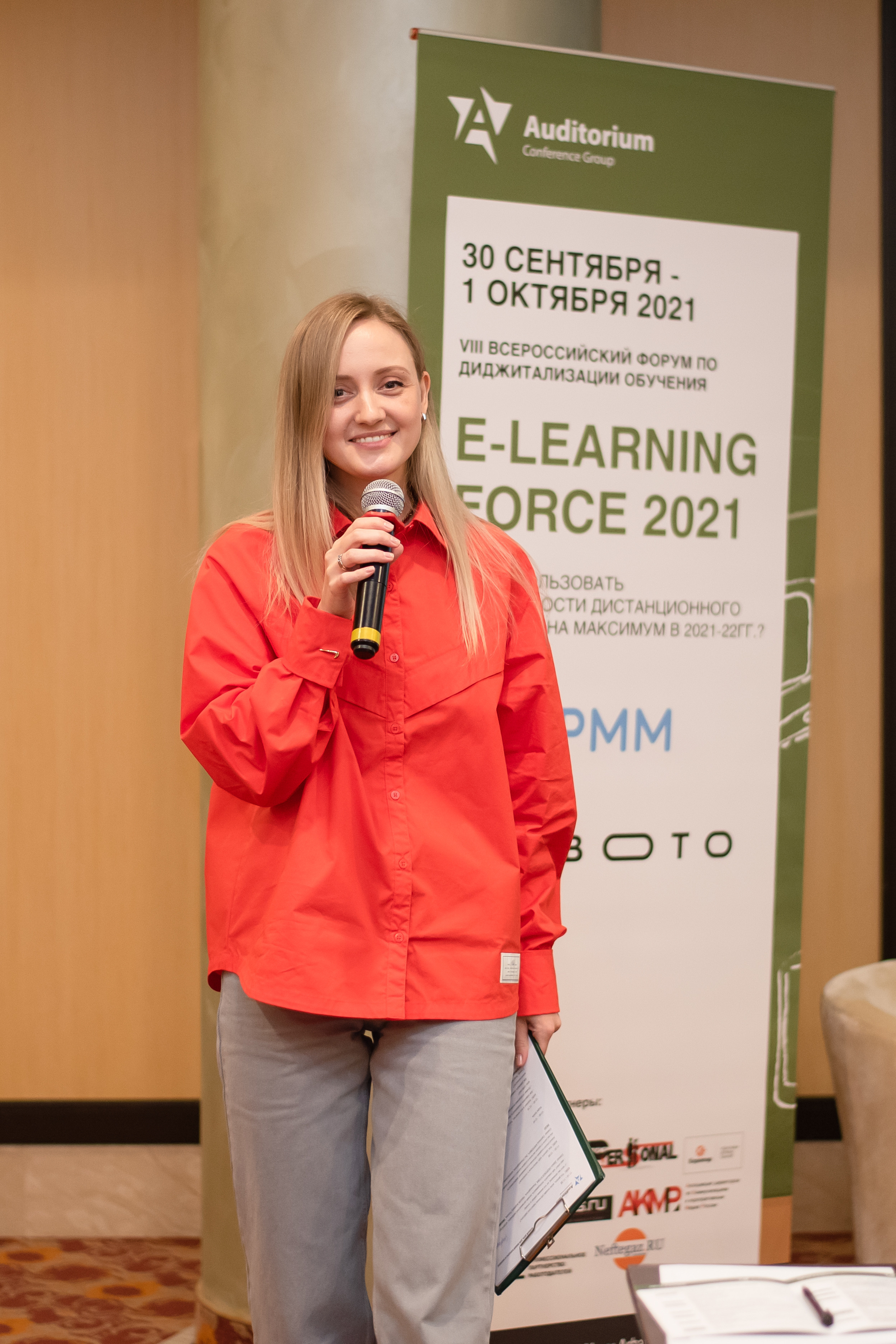 Форум E-LEARNING FORCE 2021. Фотограф Арина Асылгузина