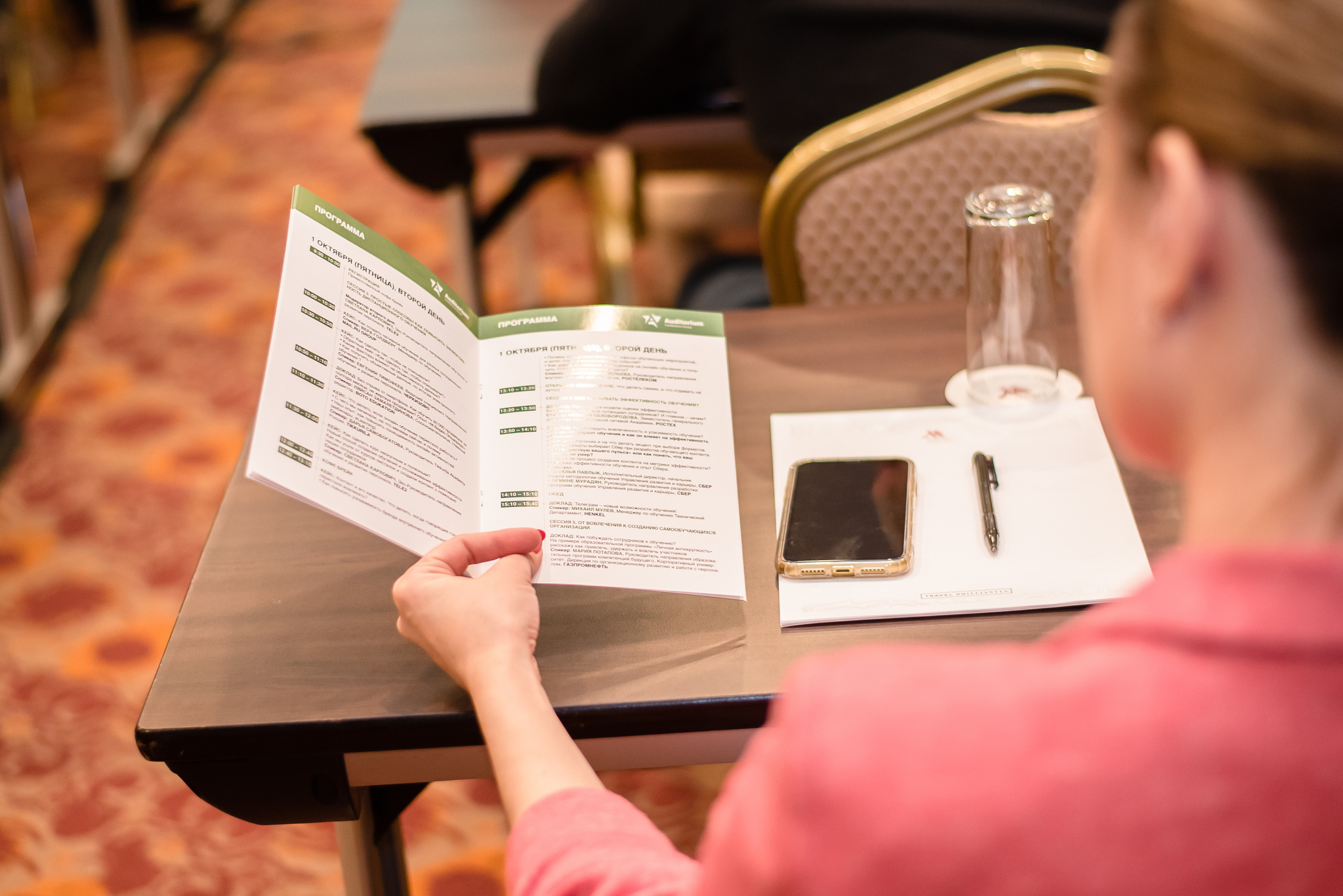 Форум E-LEARNING FORCE 2021. Фотограф Арина Асылгузина