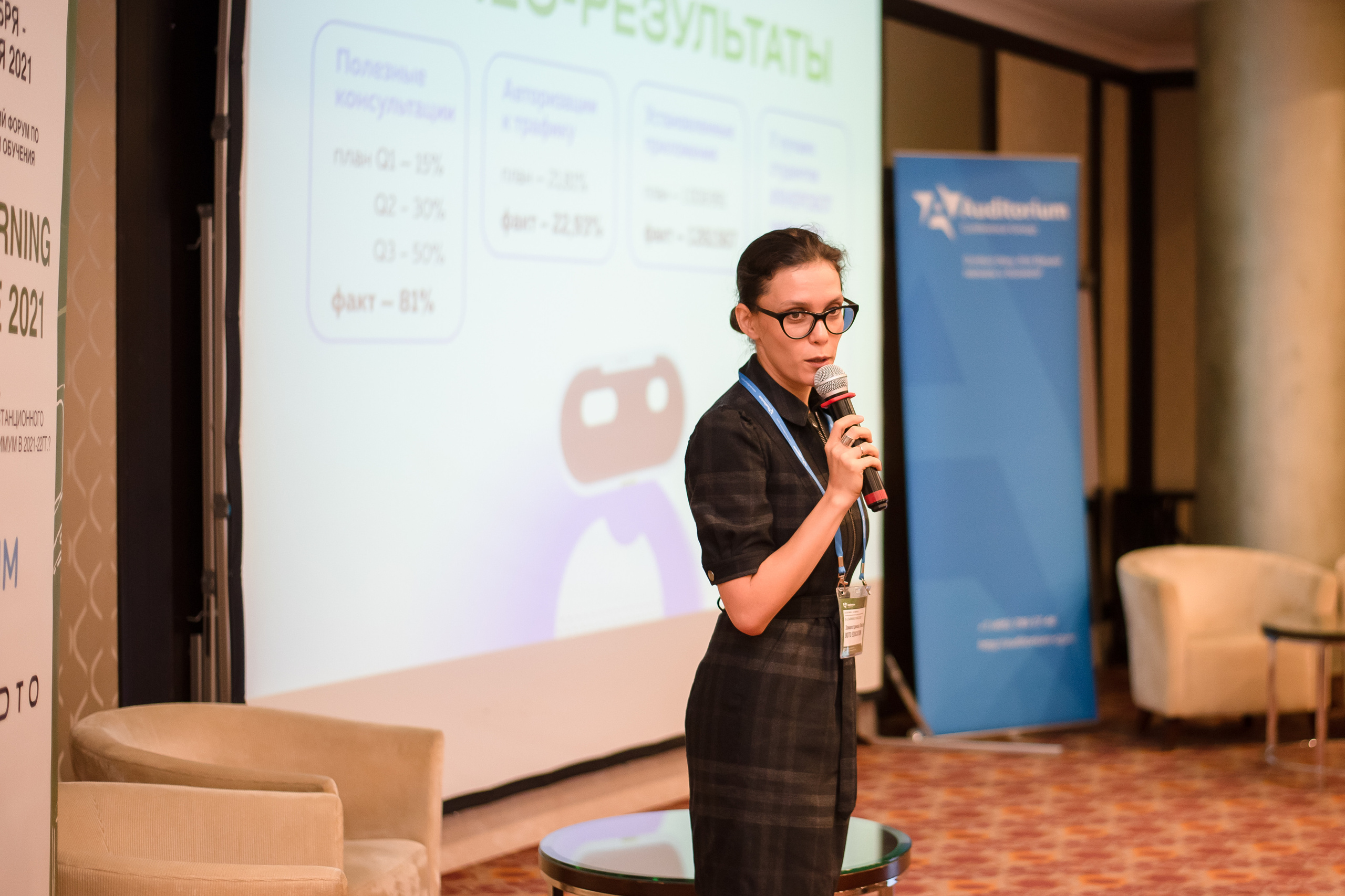 Форум E-LEARNING FORCE 2021. Фотограф Арина Асылгузина