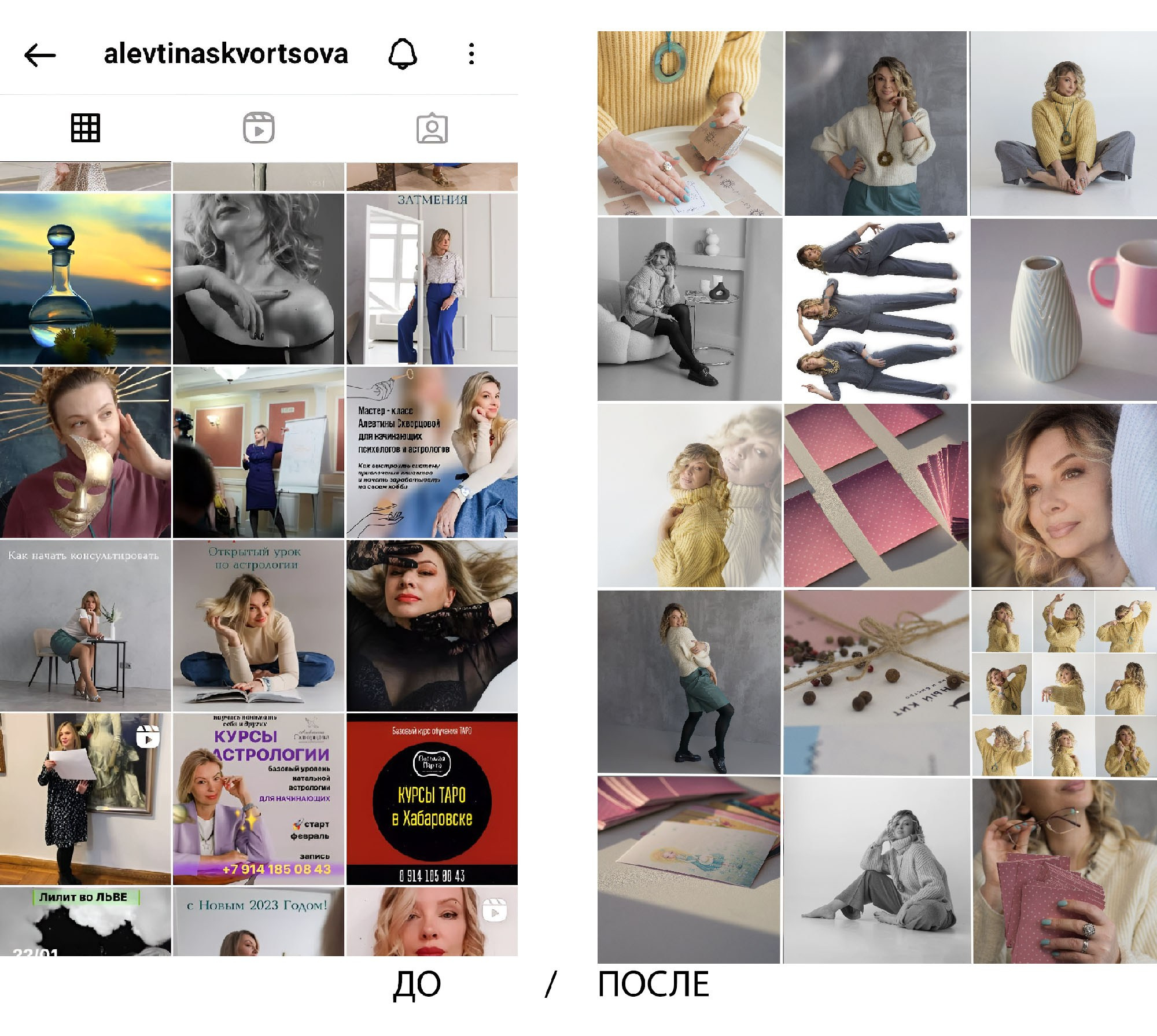 Контент для психолога, астролога, психотерапевта, таролога в Хабаровске. Фотографии для социальных сетей, упаковка личного бренда.