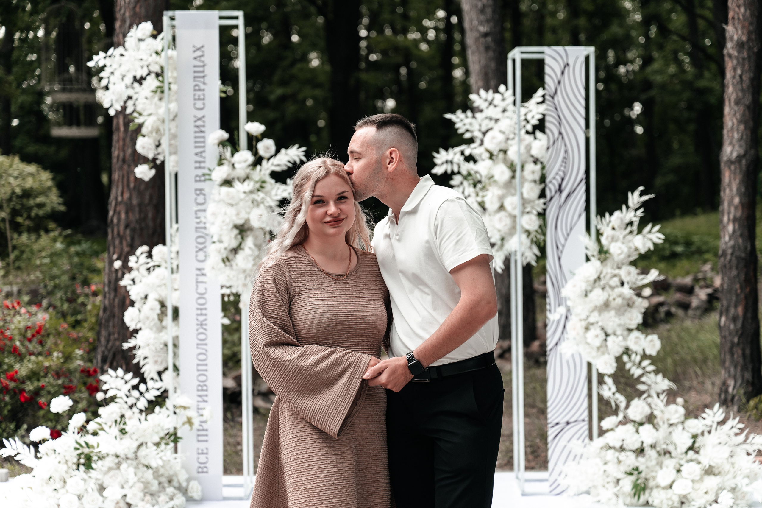 Андрей и Алина. Фотограф Екатерина Бочарникова