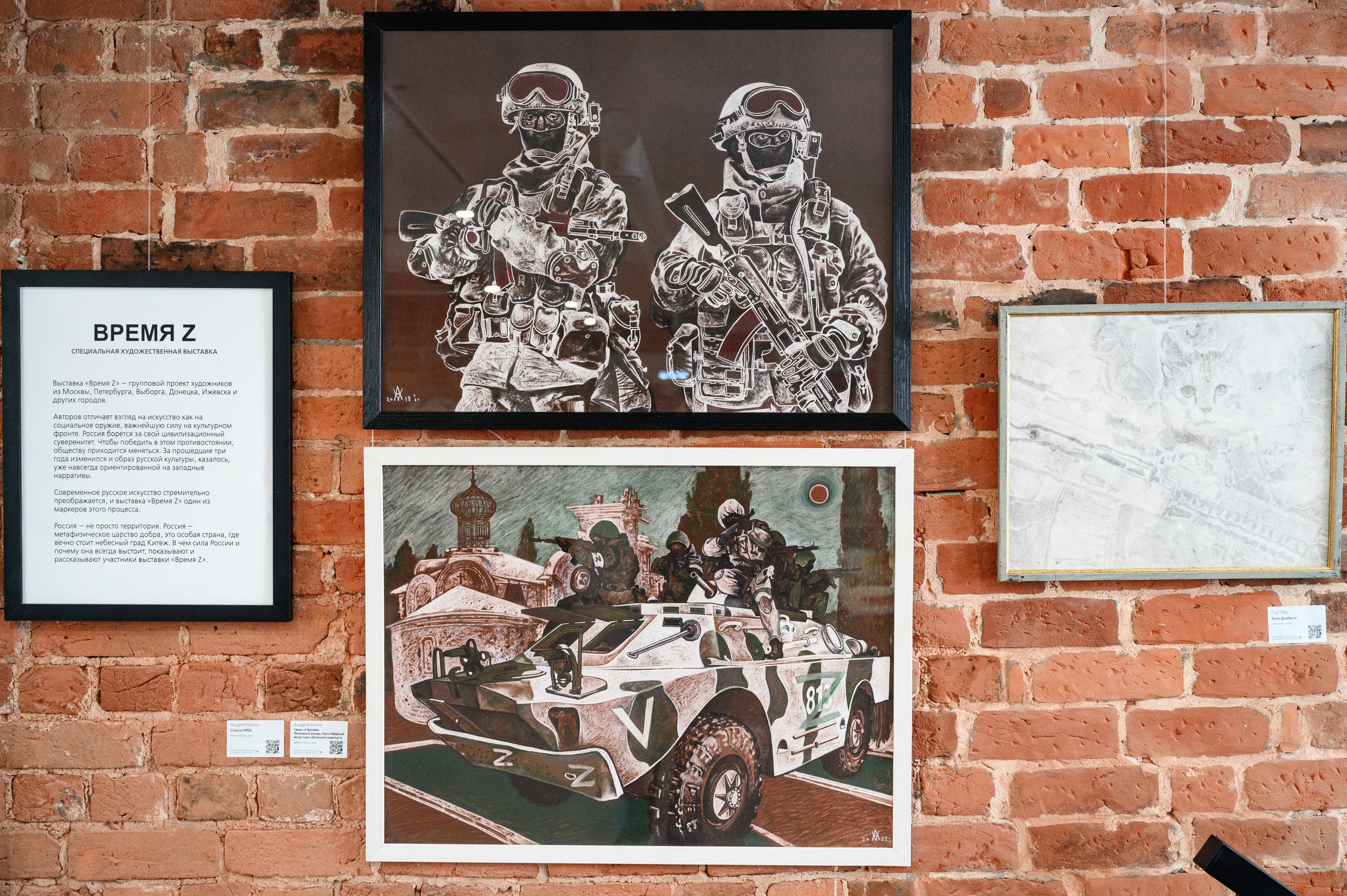 Открытие выставки «Время Z». Фотограф Захваткин Роман