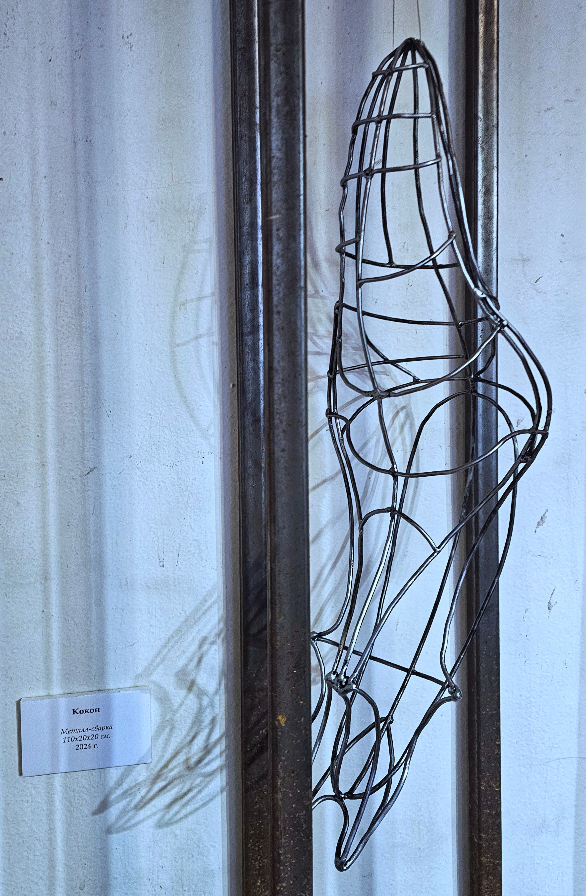 Chrysalis _2024. Художник — скульптор Антонина Фатхуллина