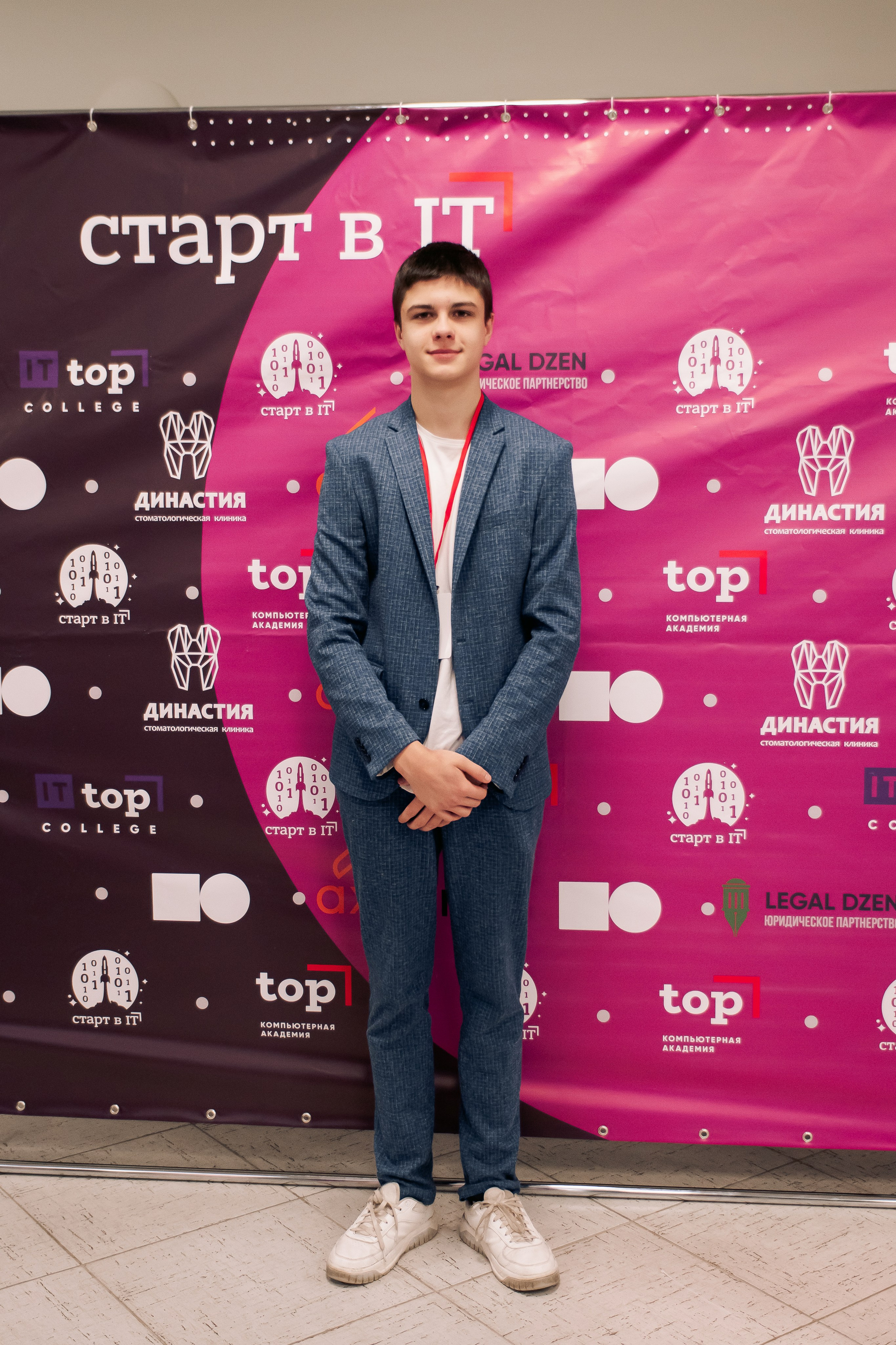 It-конференция компьютерной академии Топ. Фотограф в Твери Дементьева Анастасия