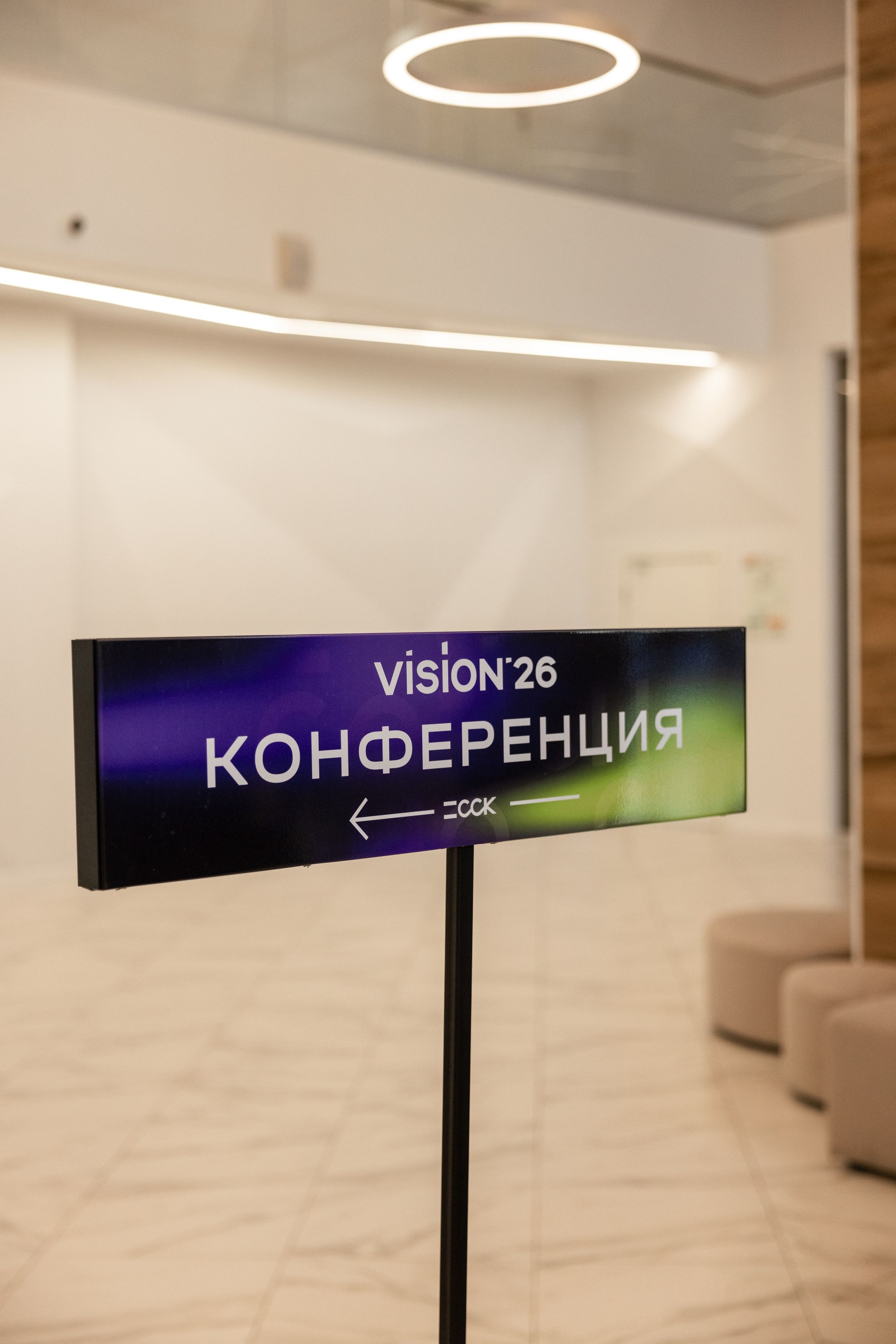 ССК VISION 26. Фотограф Арина Тамочкина