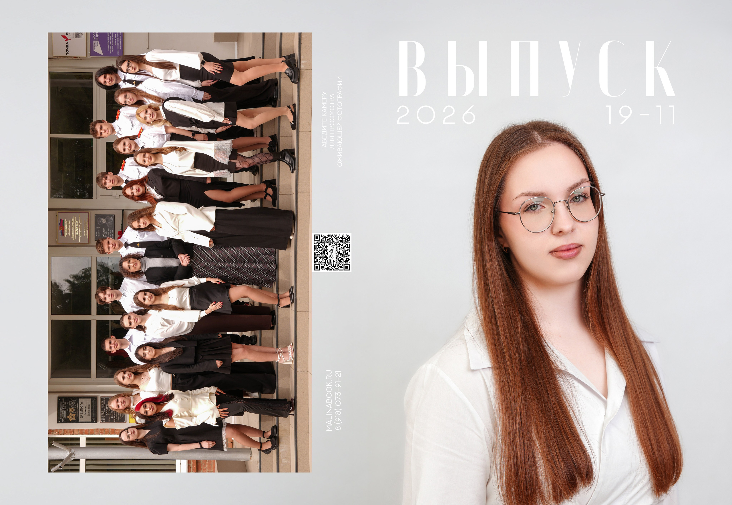 ШКОЛА 19 11. Красивый выпускной альбом в Краснодаре