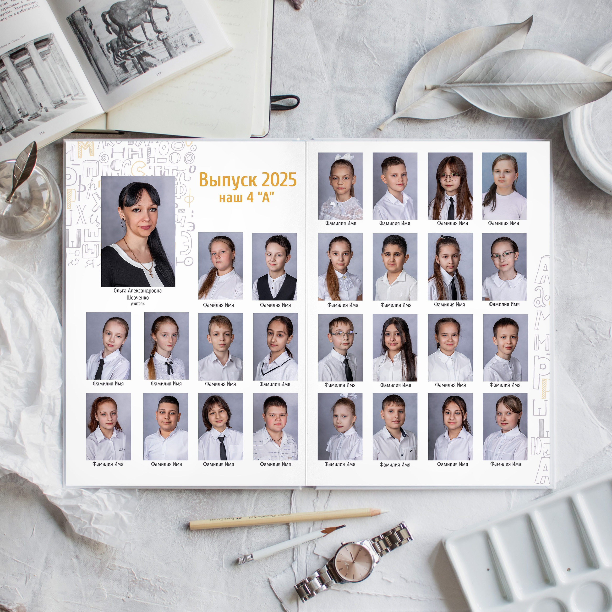Альбом 4 класса (5 разворотов). ФОТОГРАФ ВЫПУСКНЫХ АЛЬБОМОВ в Краснодаре Ворчик Татьяна