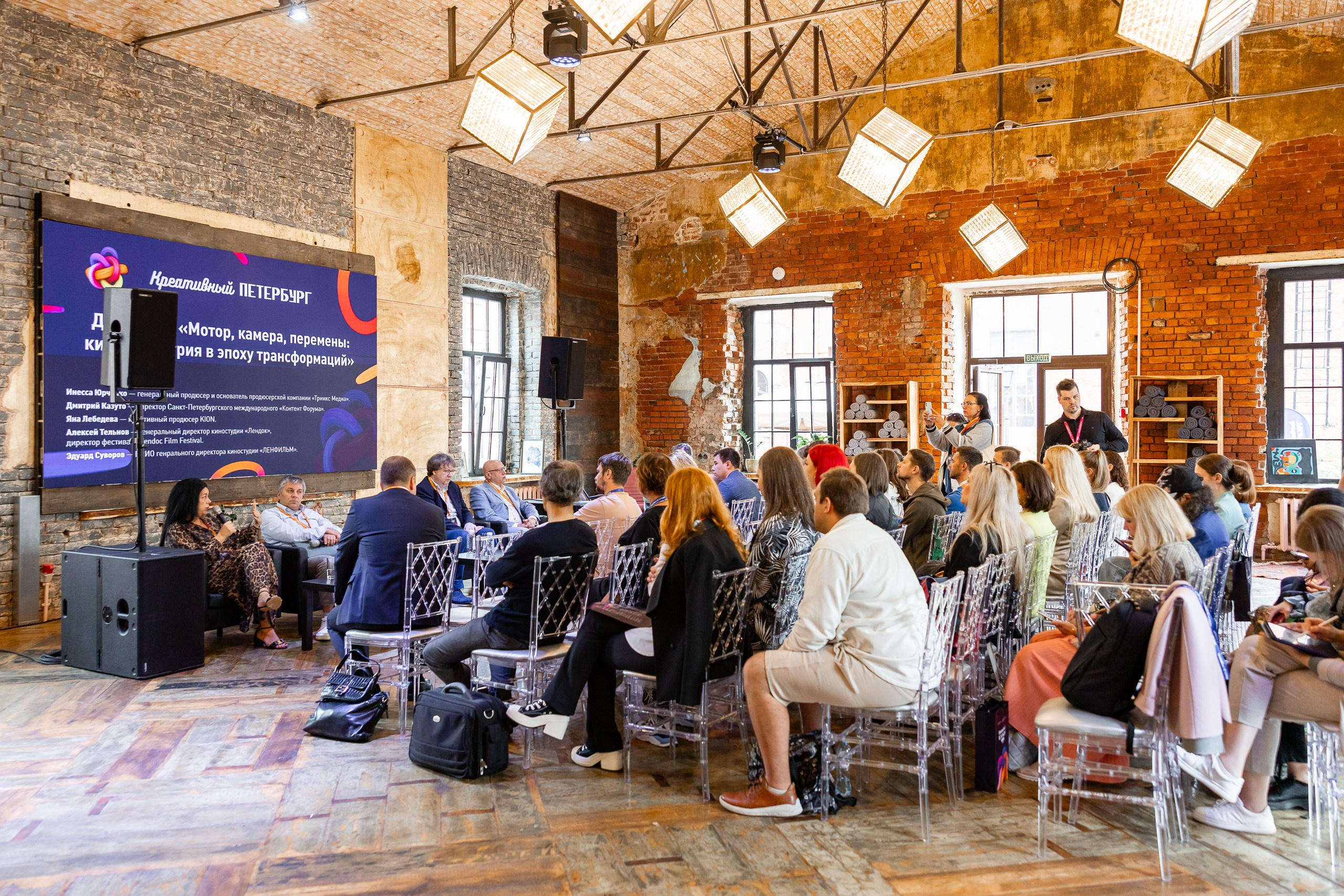 Форум «Креативный Петербург». Фотограф в Санкт-Петербурге — Сергей Петров
