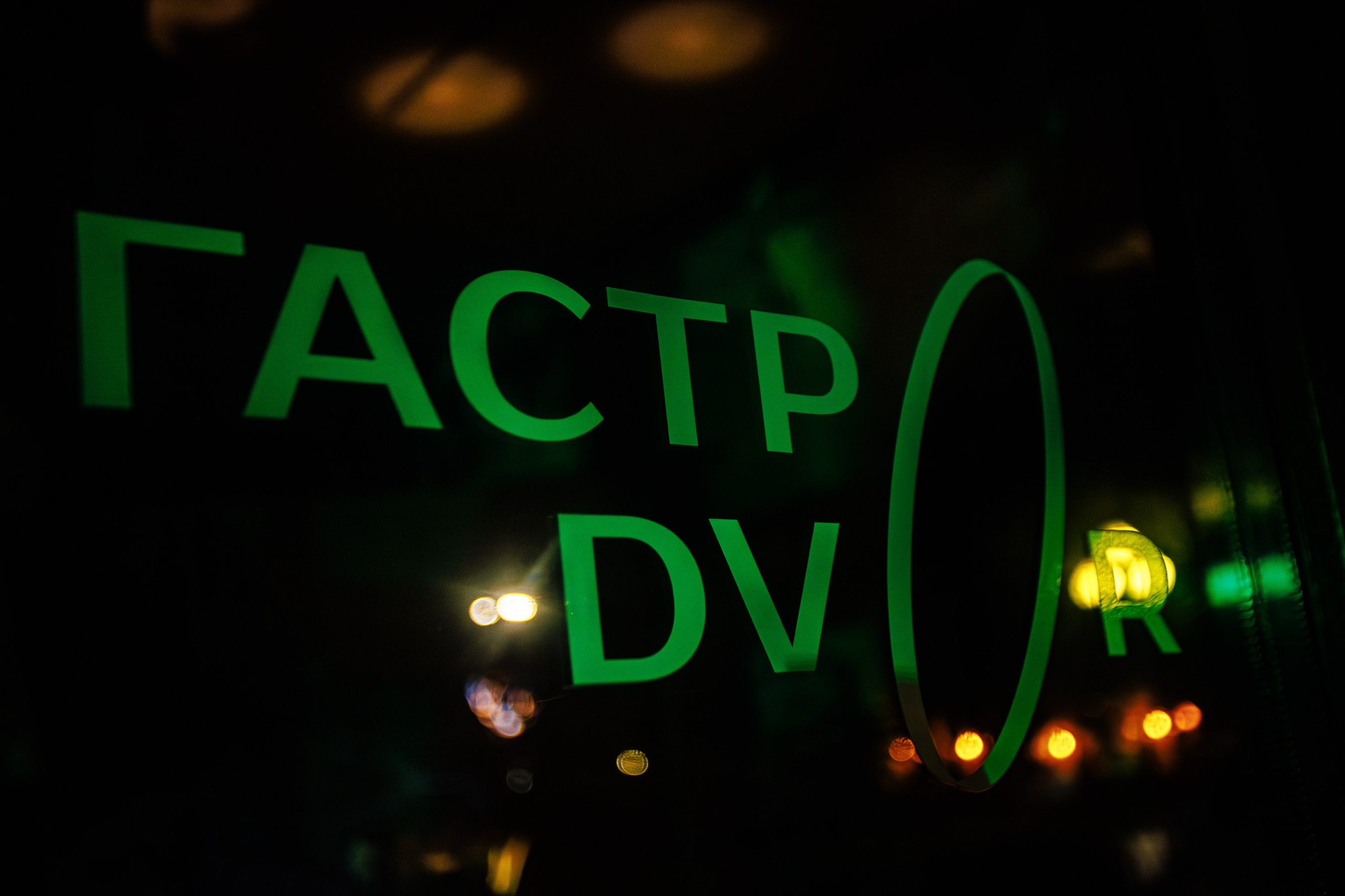 «5 элемент в Гастродворе"_GastroDvor_Yalta_26.04.2025. Аминов Руслан | Фотограф