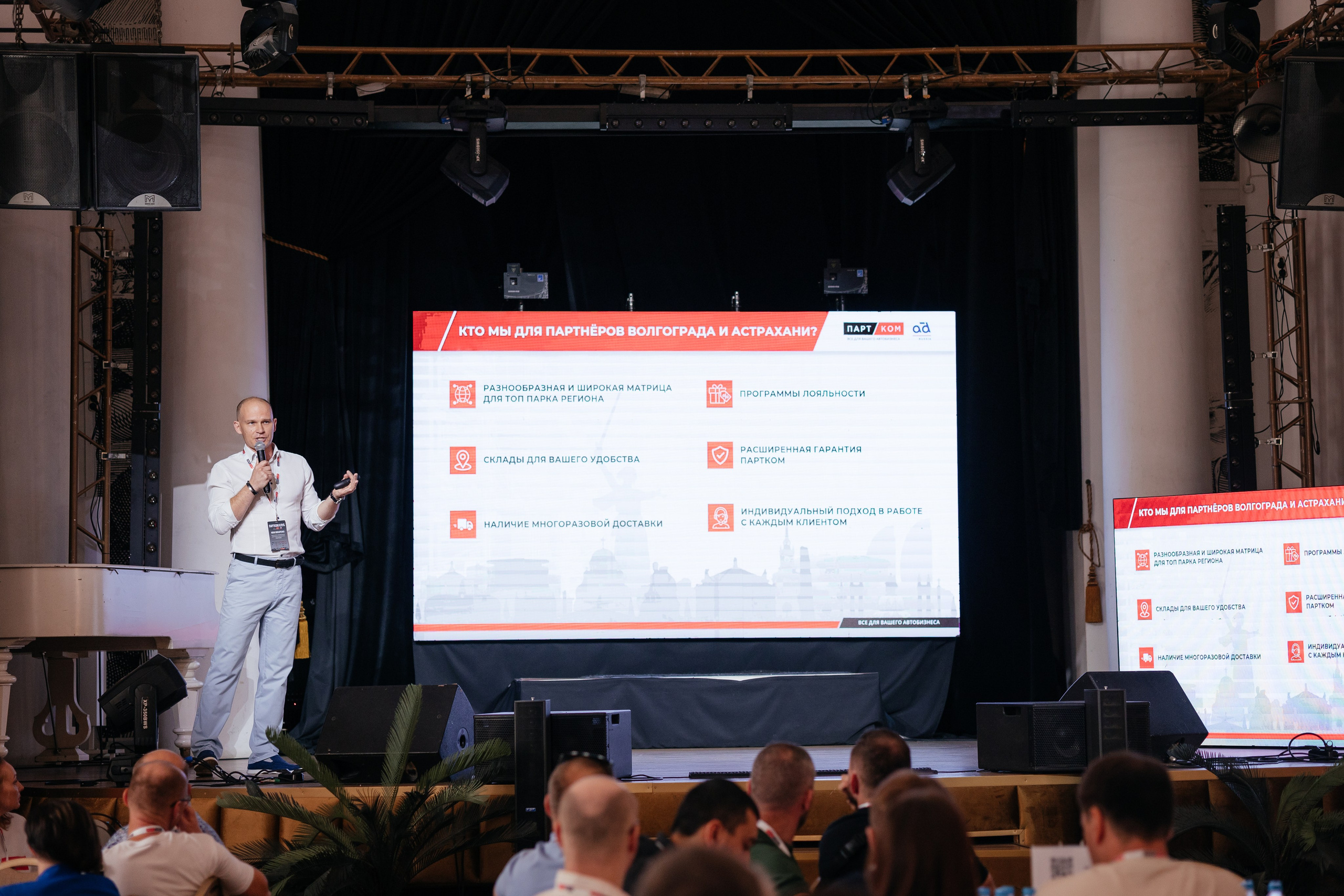 ПАРТКОМ конференция. Фотограф Крохин Олег