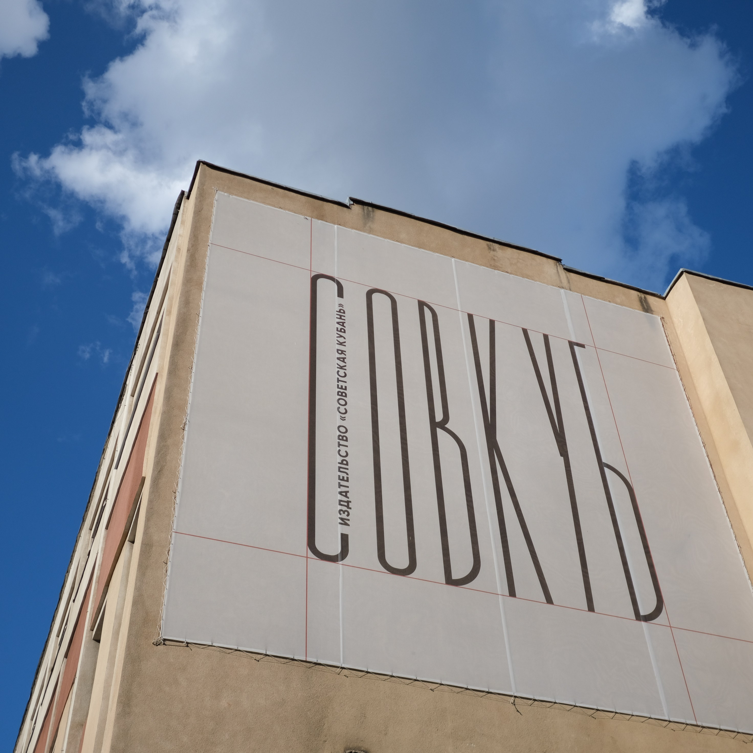 Краснодар. LIYALEE PHOTO