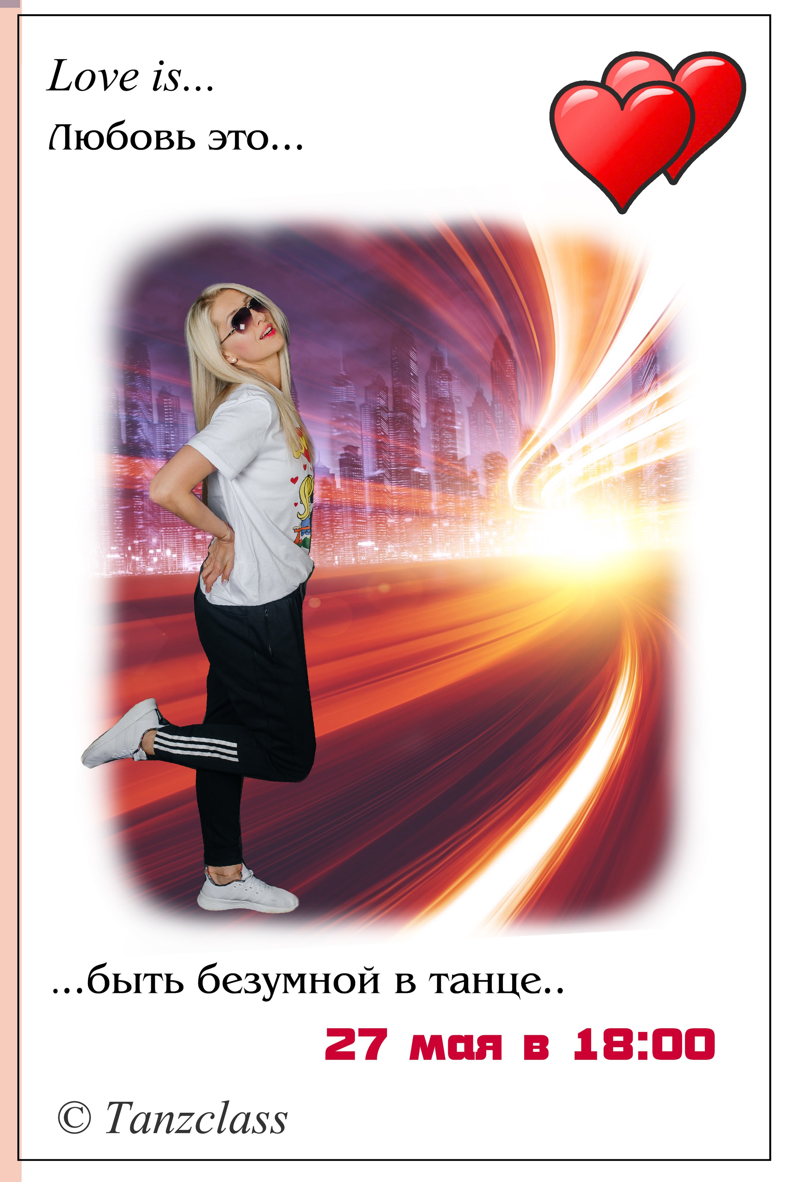 Афиши танцевальных мастер-классов Лилии Лебедевой, 2021. Tanzclass Лилии Лебедевой, Фрязино