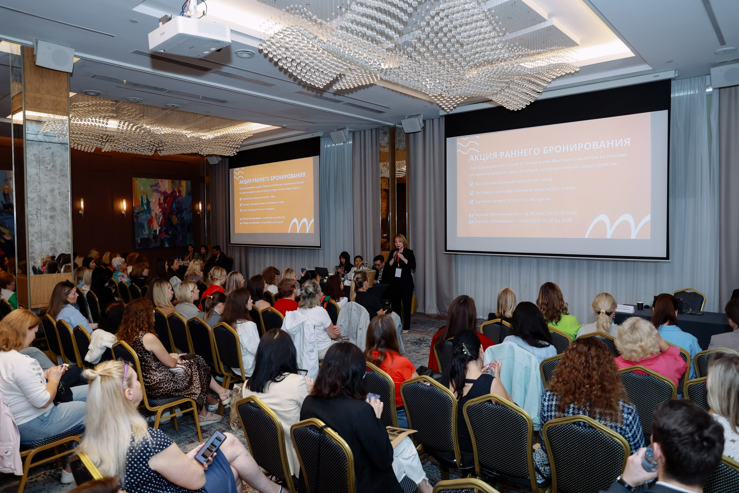 Конференция туроператоров. Фотограф Юлия Мальцева