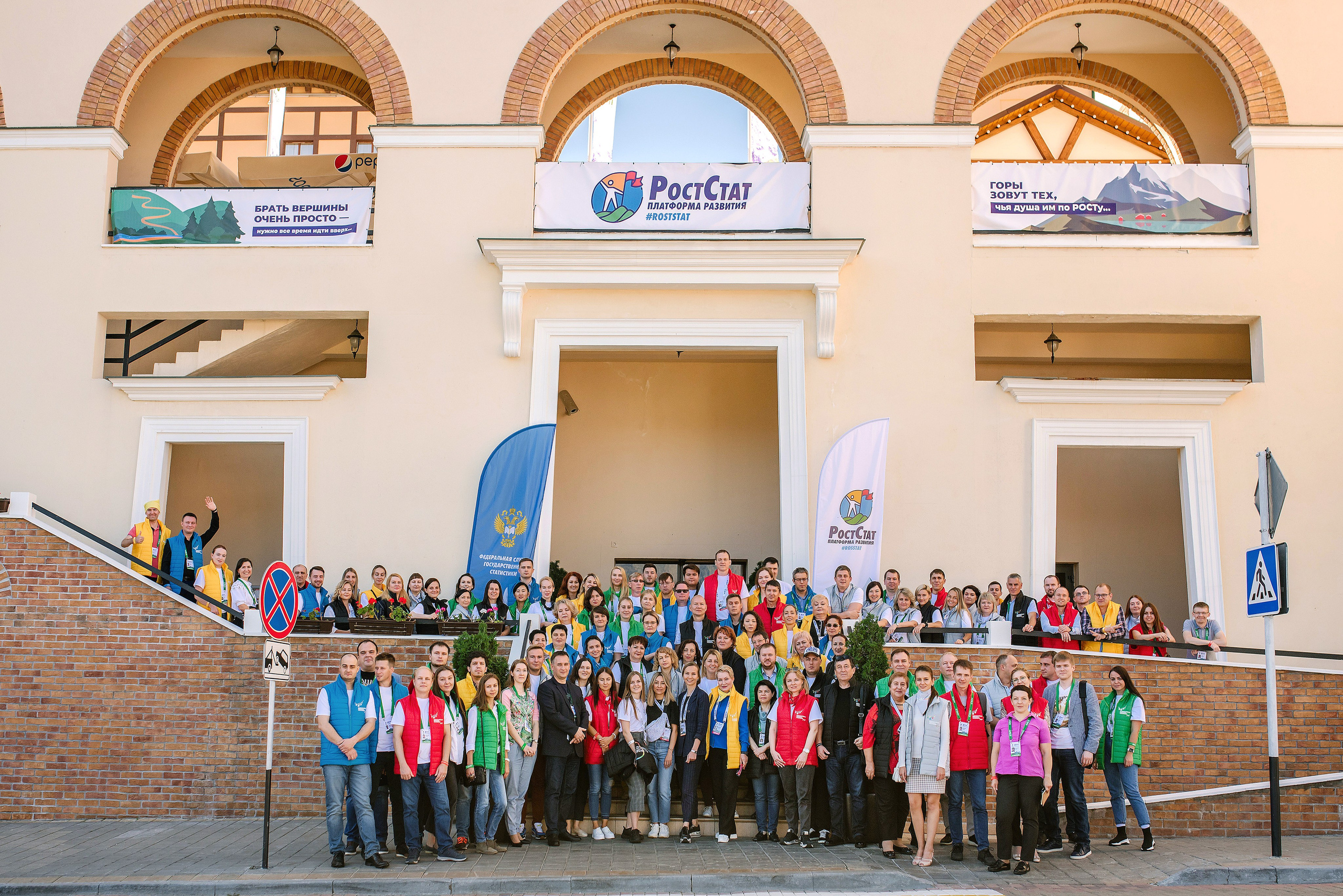 Росстат Сочи. Репортажный фотограф Минина Ирина