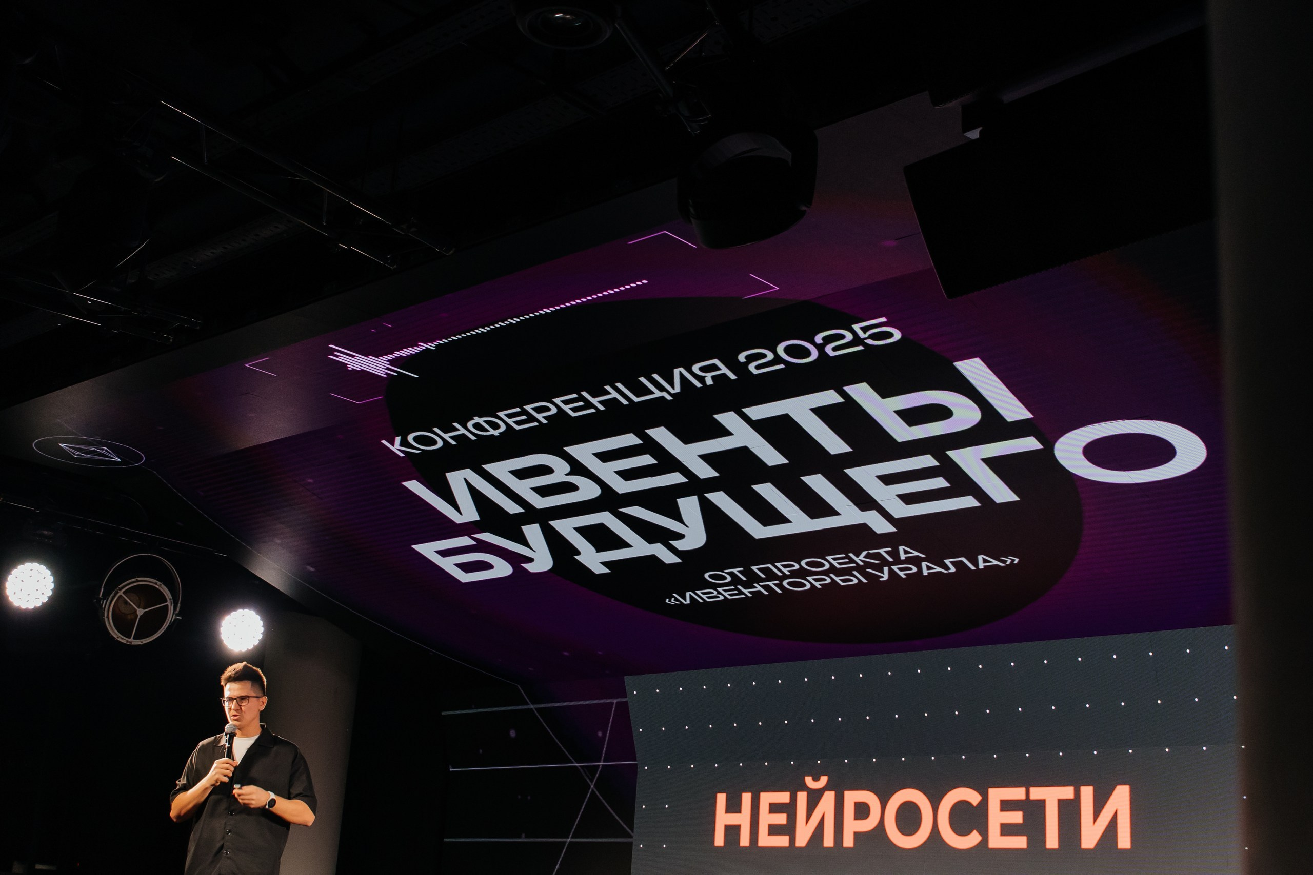 Конференция| ИВЕНТЫ БУДУЩЕГО 2025. Свадебный фотограф Наталья Помазкина | Репортаж Екатеринбург Москва