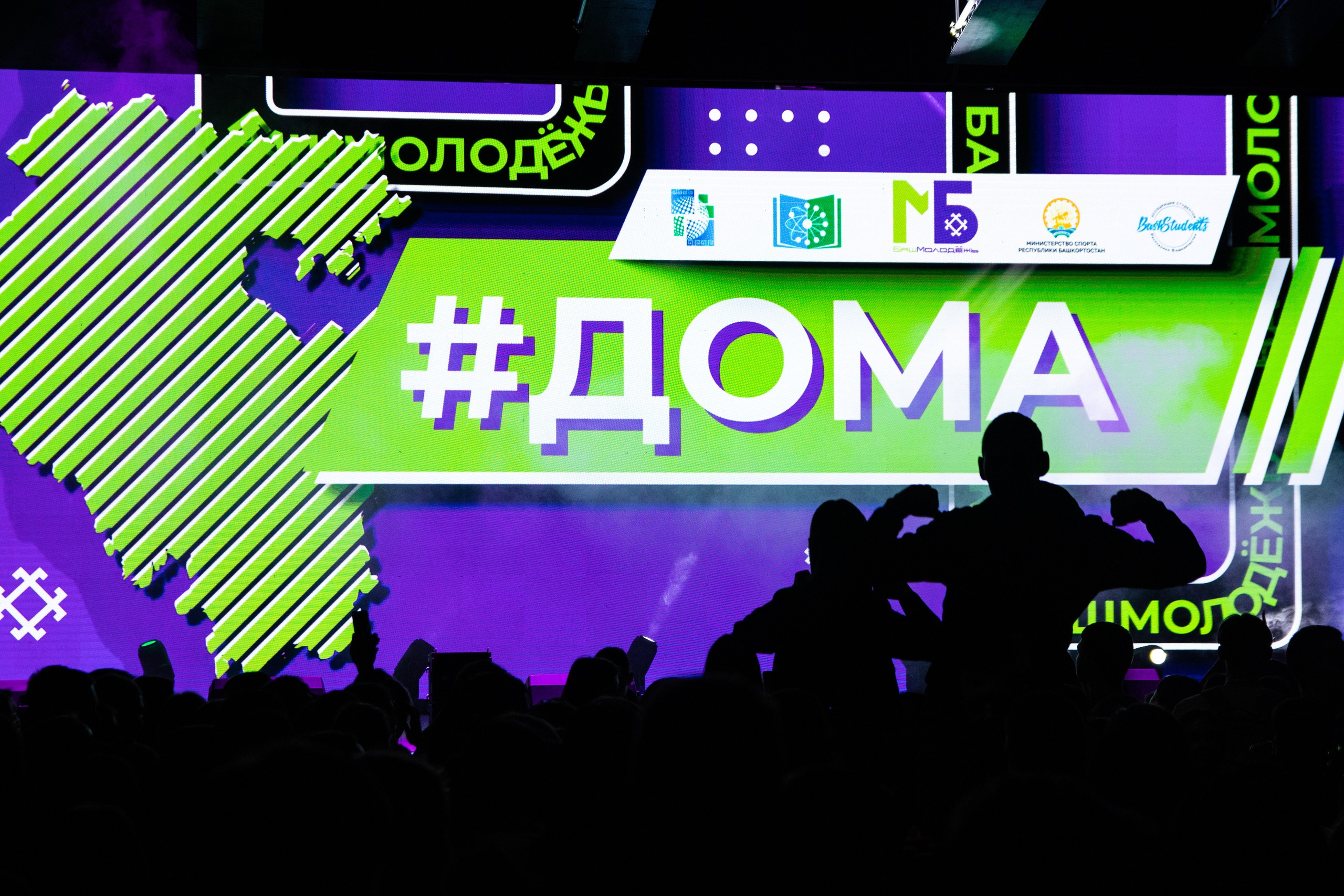 БашМолодеж 2024. Маслухин Дмитрий — Ваш Фотограф