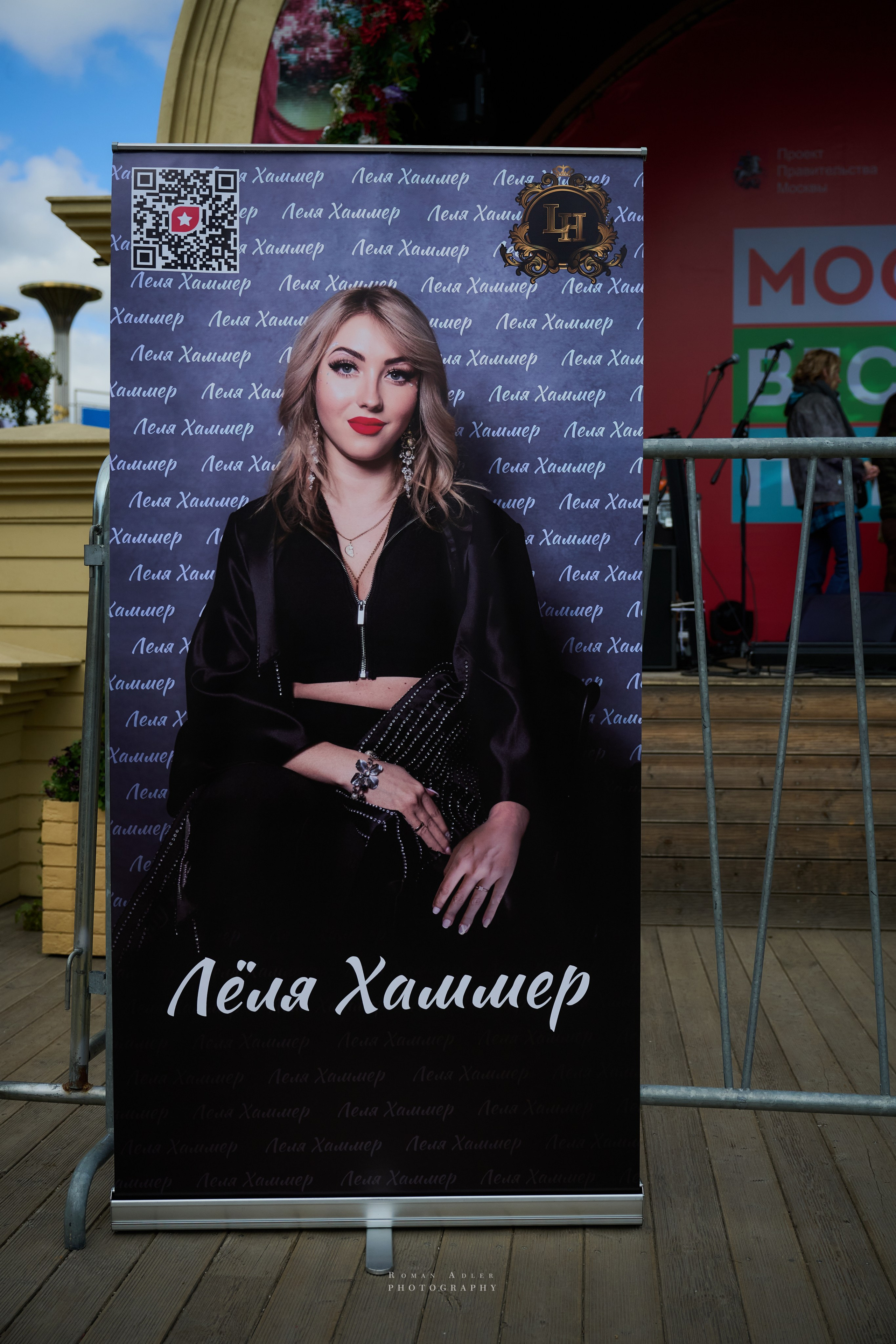 Московская весна Победы. Фотограф Роман Адлер