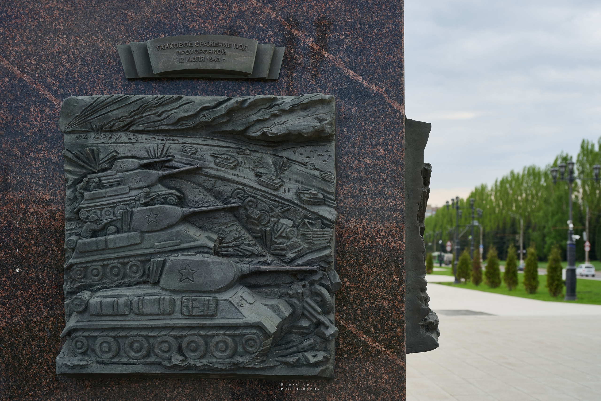 Обзорный фоторепортаж из Курска. Апрель–Май 2024. Фотограф Роман Адлер