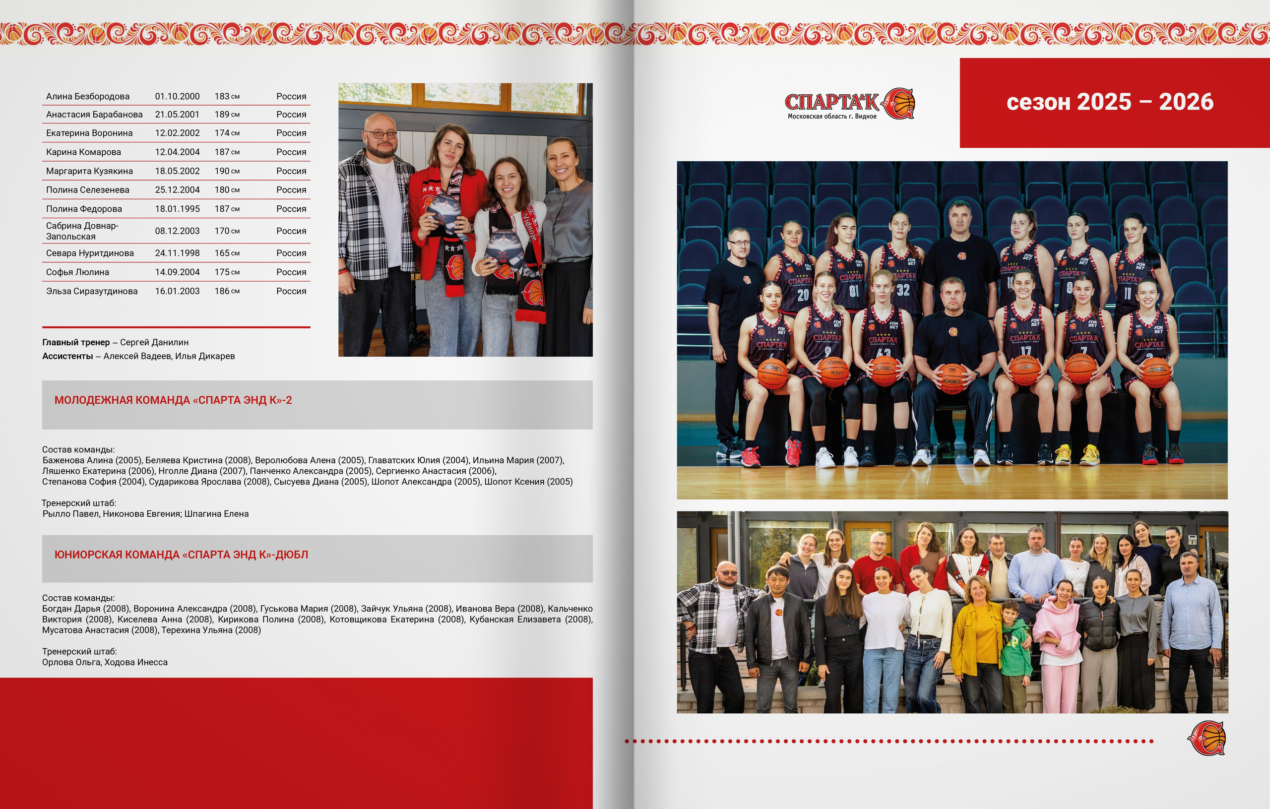 Спарта энд К — 20 лет. ТВОЯ ШКОЛЬНАЯ ИСТОРИЯ — фотограф Юлия Федосеева