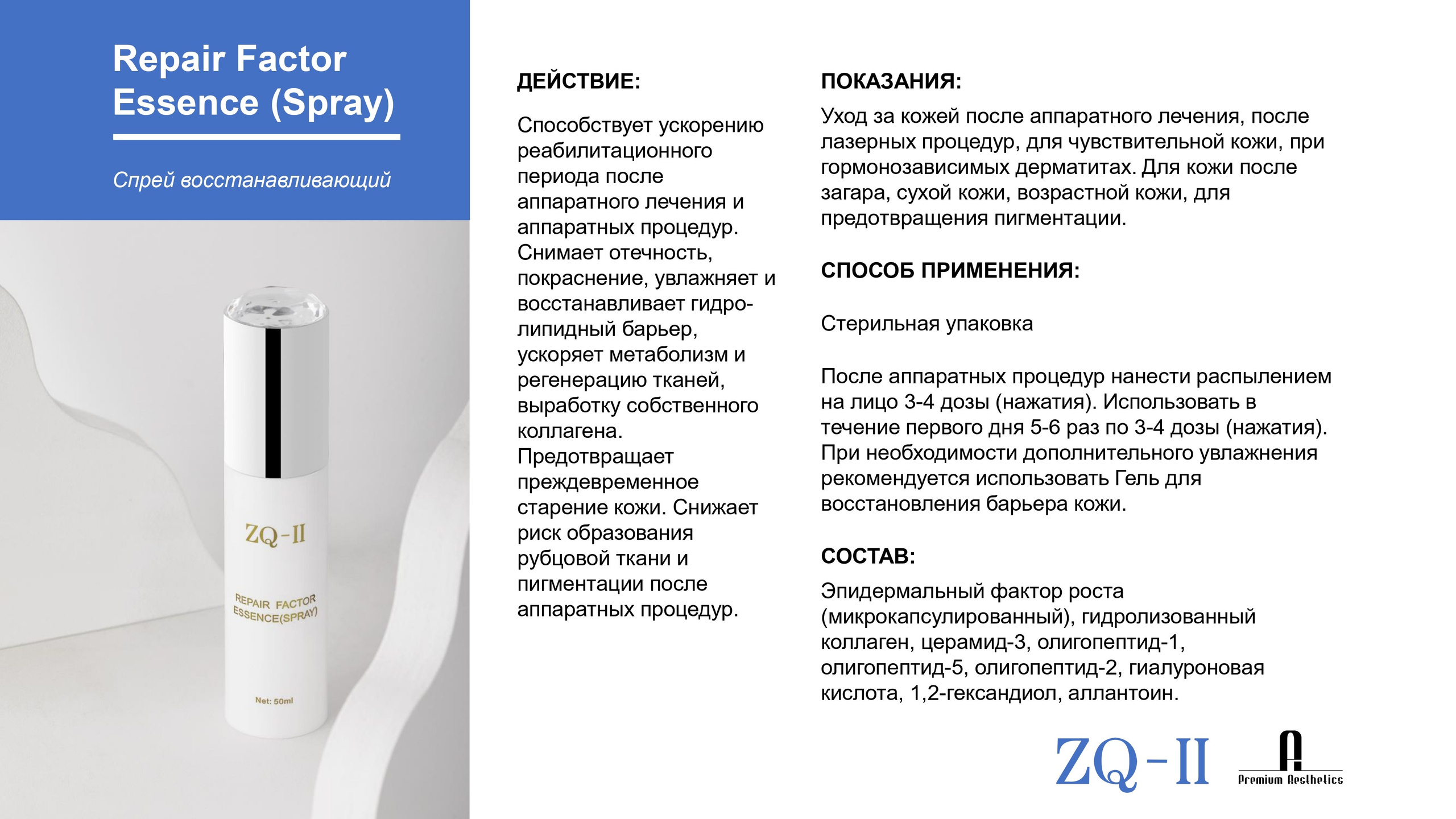 ZQ-II. Студия перманентного макияжа, косметологии и массажа SYMMETRY в Москве, м. Киевская