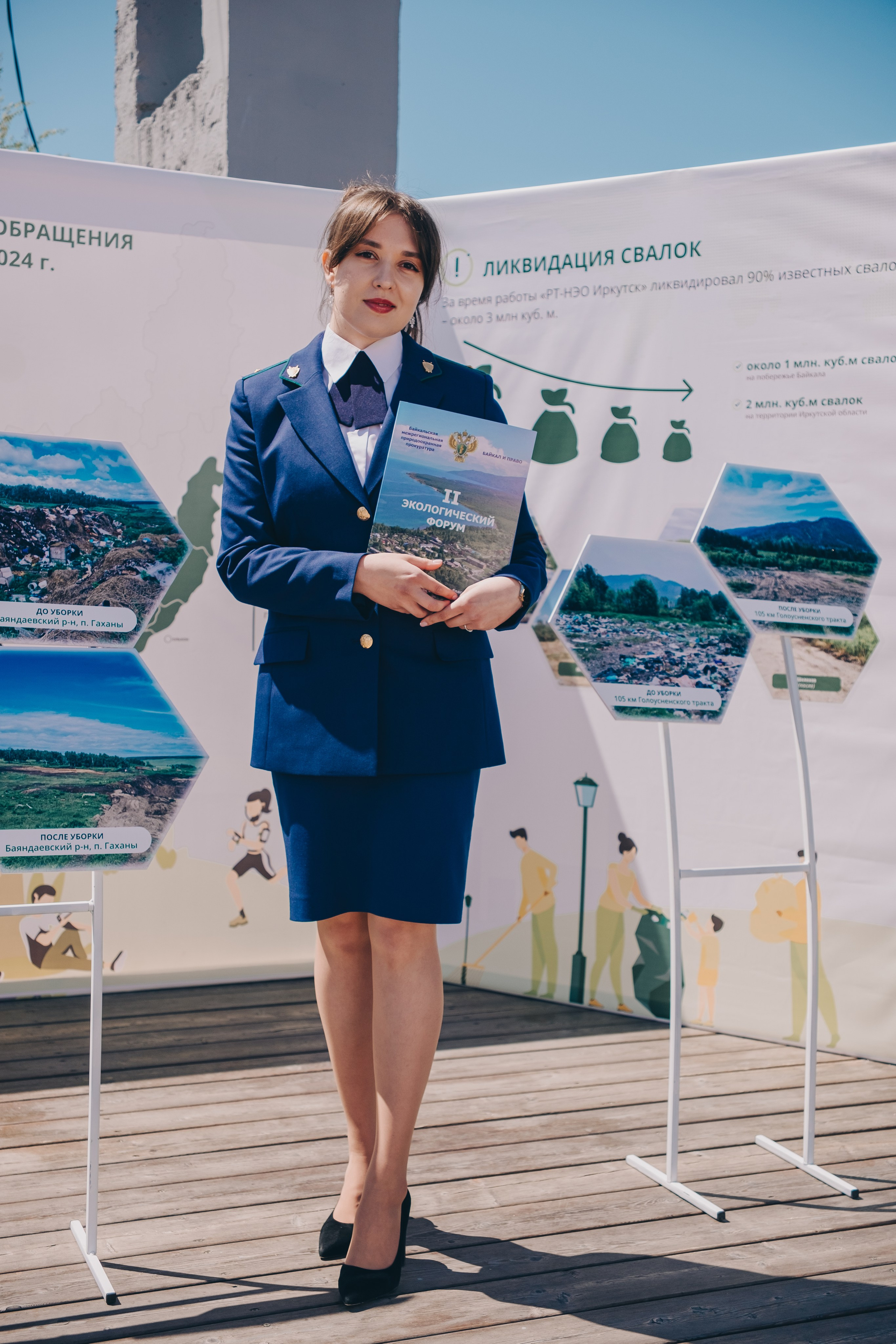 Экологический форум. Фотограф в Иркутске Анна Мирошникова