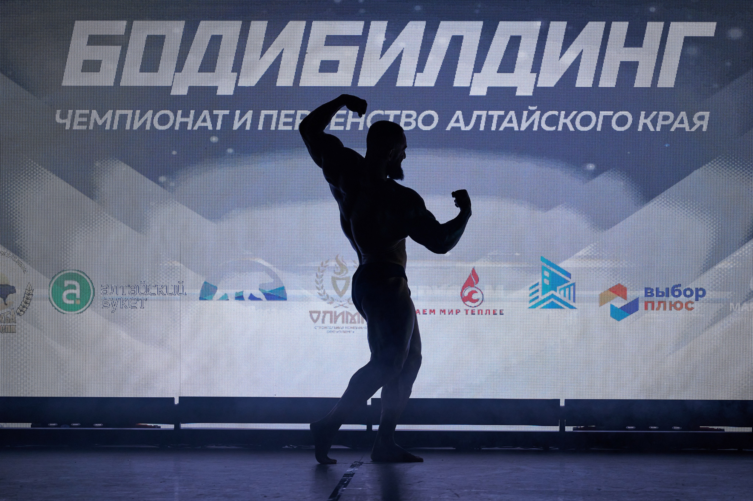 Чемпионат по бодибилдингу 2026. Фотограф Опыт Качество Скорость Горный Алтай Барнаул