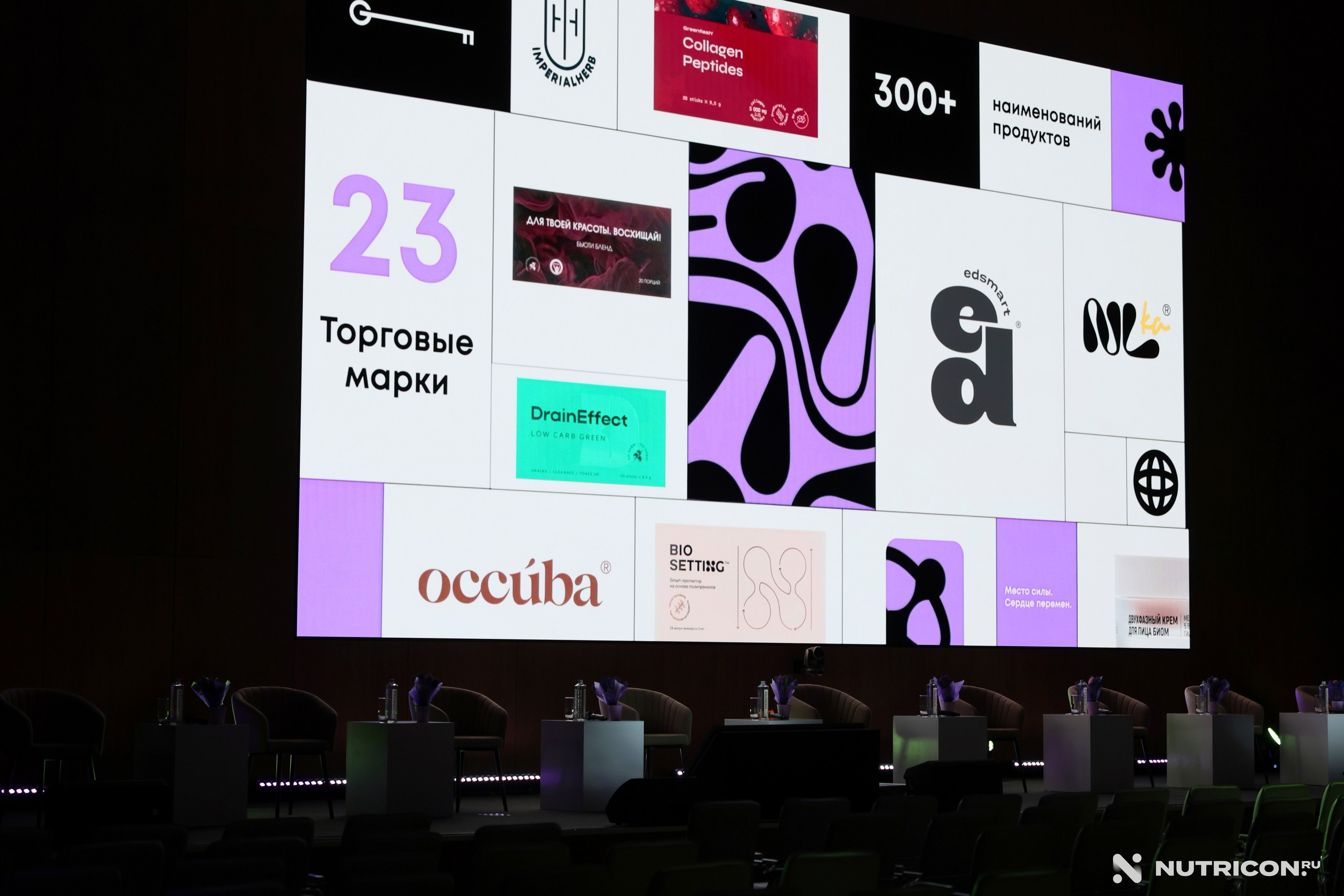 Конференция Nutricon. Главная