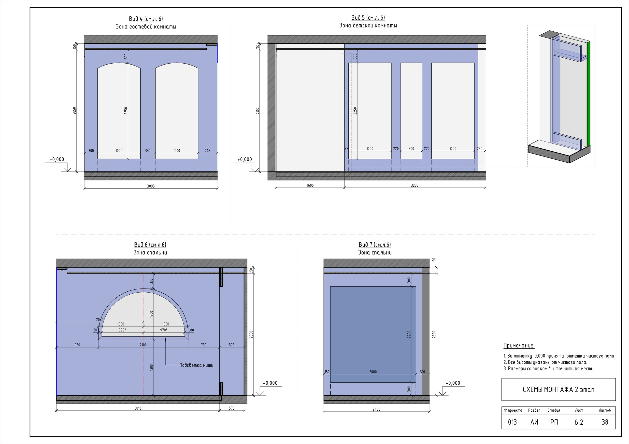 ЖК «Столичный»