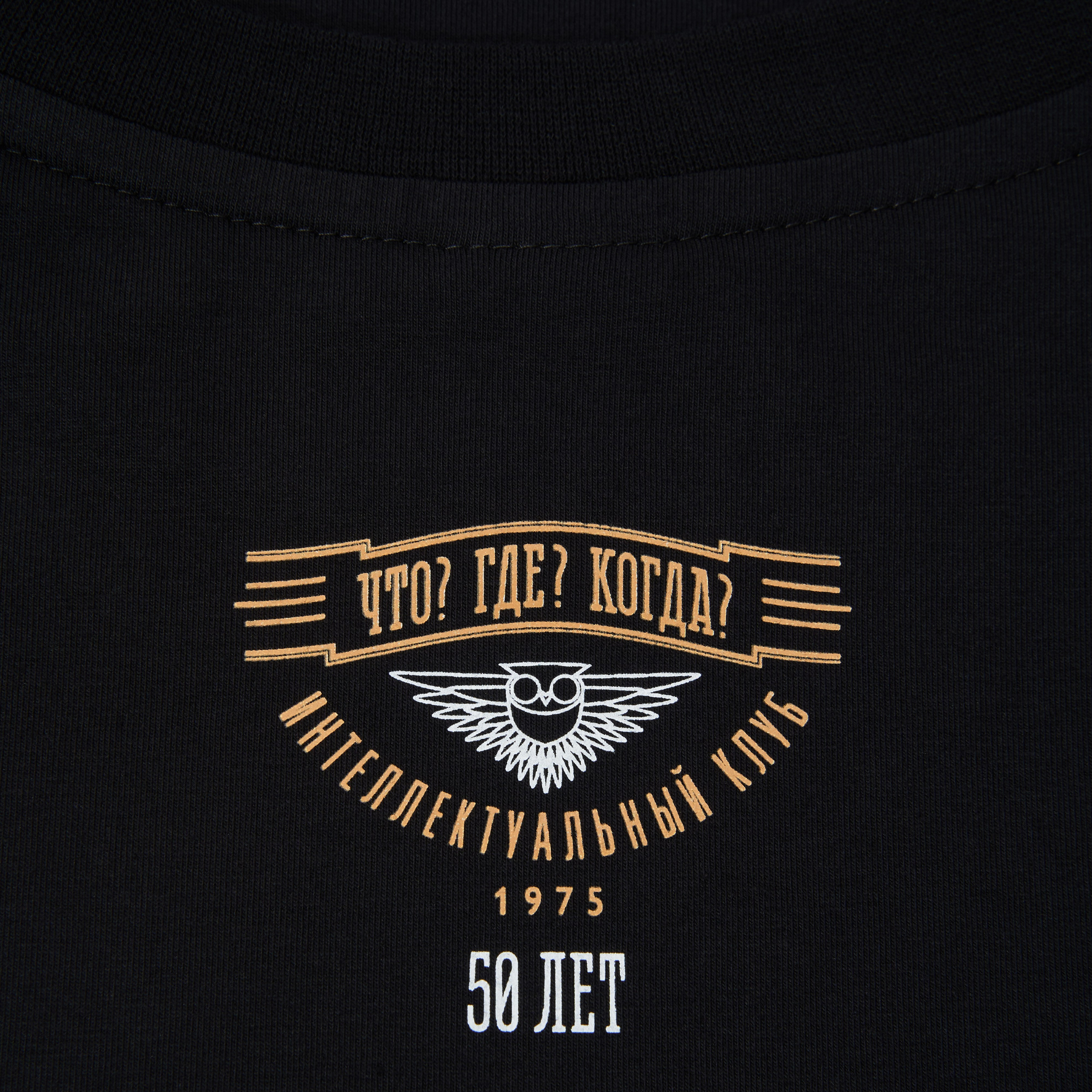 Что? Где? Когда?