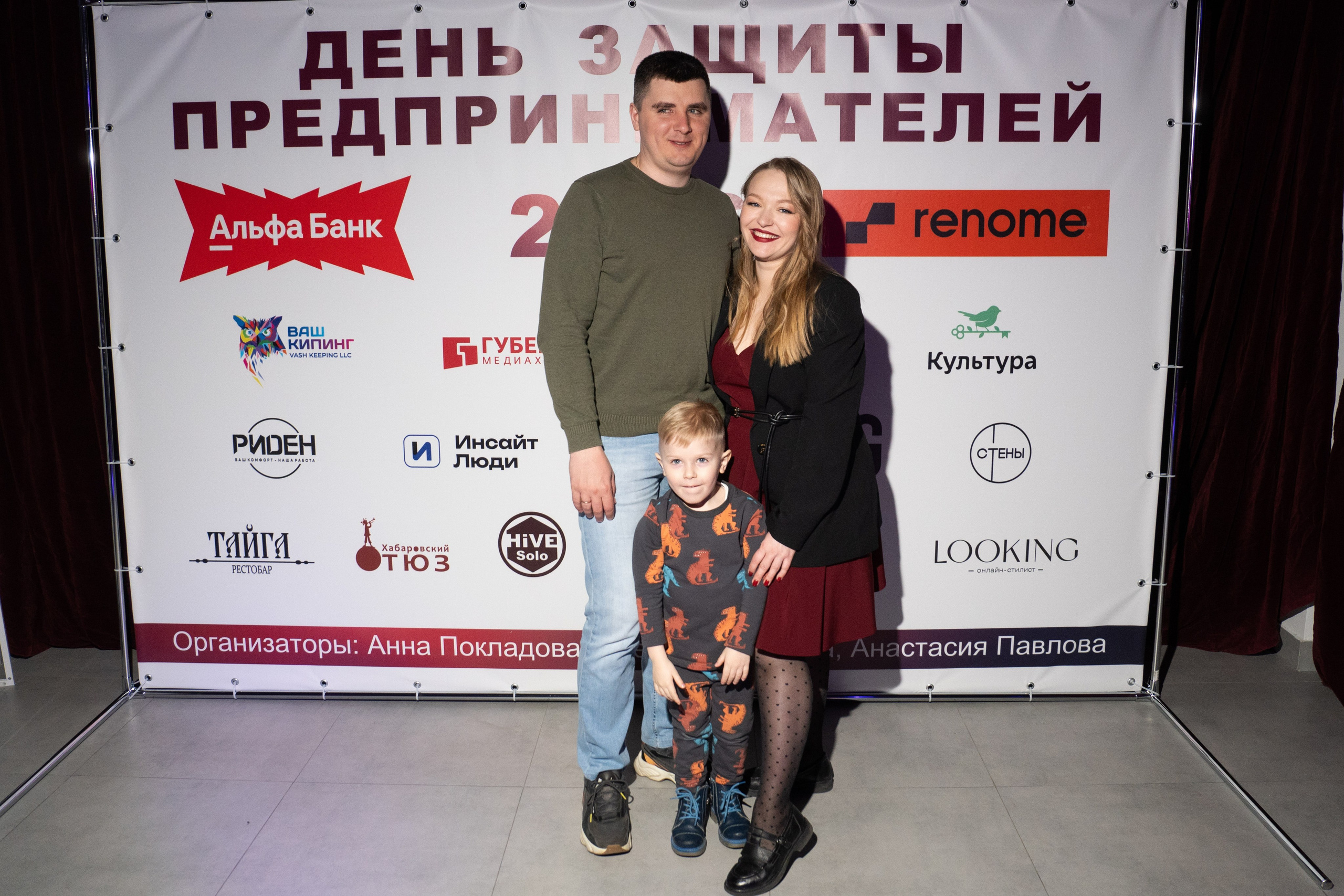 ДЕНЬ ЗАЩИТЫ ПРЕДПРЕНИМАТЕЛЕЙ. СВОИ. ФОТООТЧЕТЫ-СОБЫТИЯ-МЕСТА