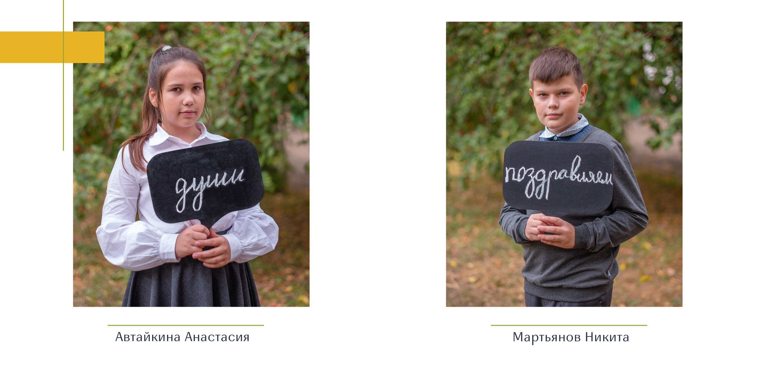 Уникальный подарок -  фотокнига для учителя. Лапшина Юлия — школьный фотограф в Нижнем Новгороде. Выпускные альбомы