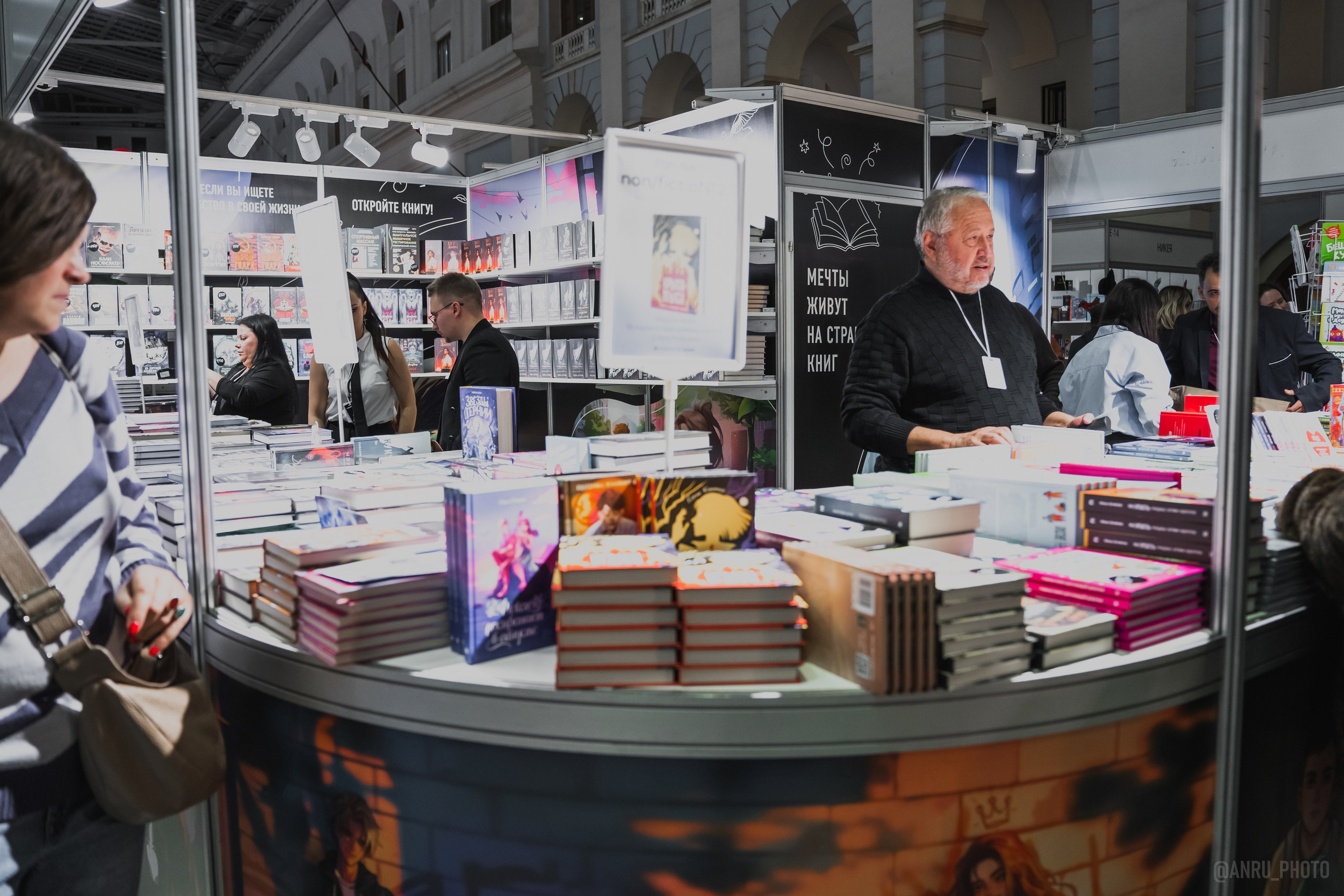 Non/fictio№ 27. Репортажный фотограф Анастасия Рубцова