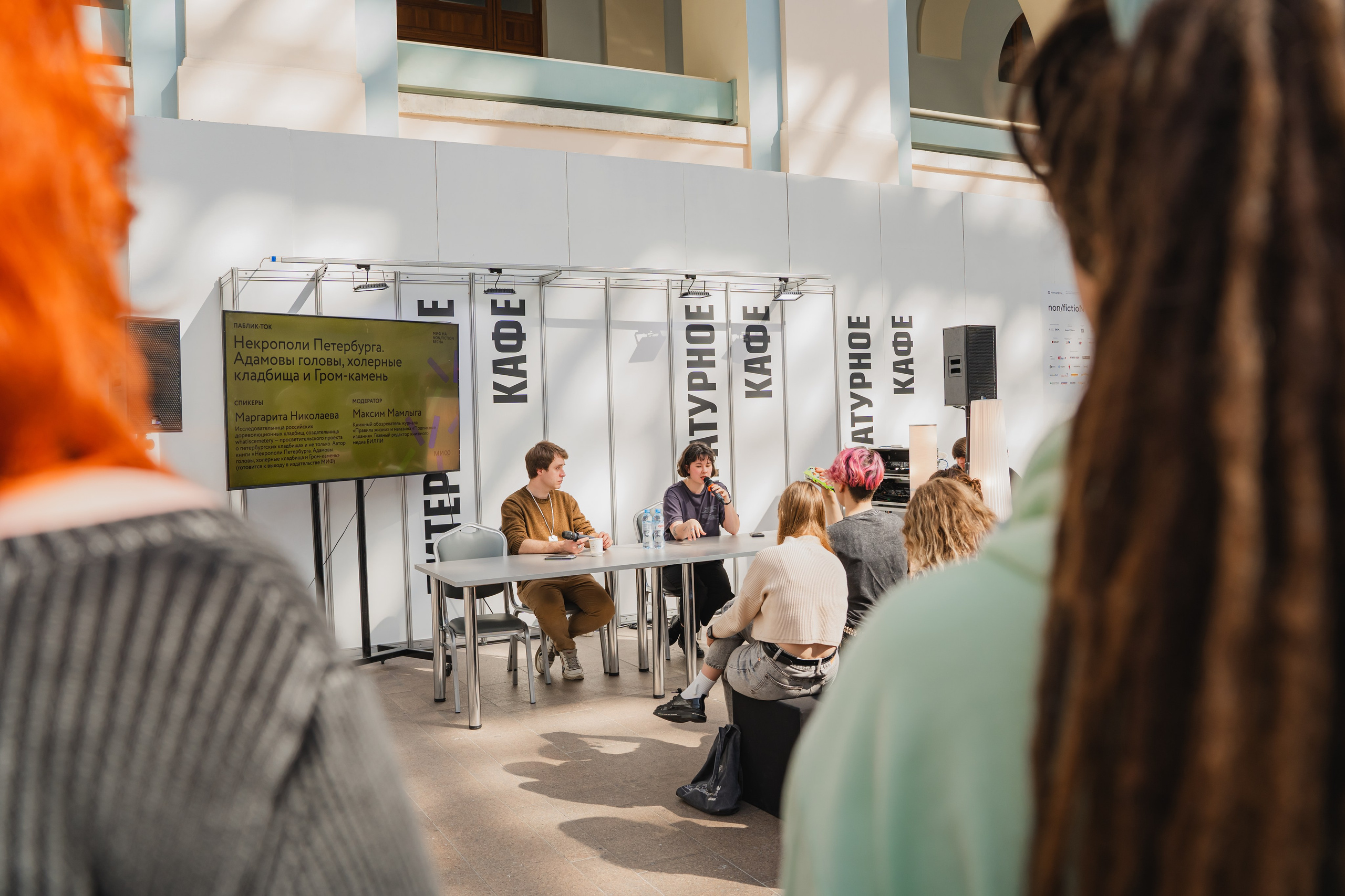 МИФ Non/fictio№ 2025 авторы. Репортажный фотограф Анастасия Рубцова
