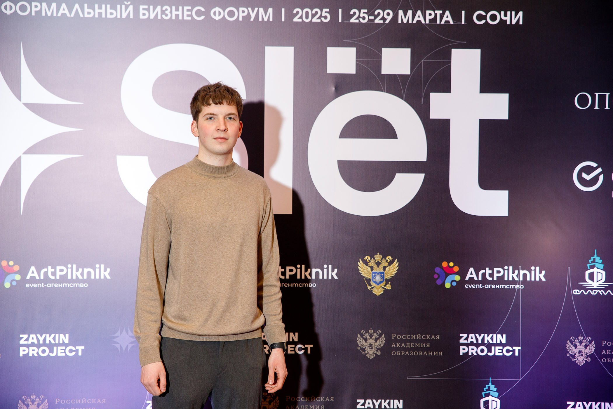 SLЁТ Предпринимателей. Интерьерный и фуд фотограф в Иркутске Дмитрий Арно