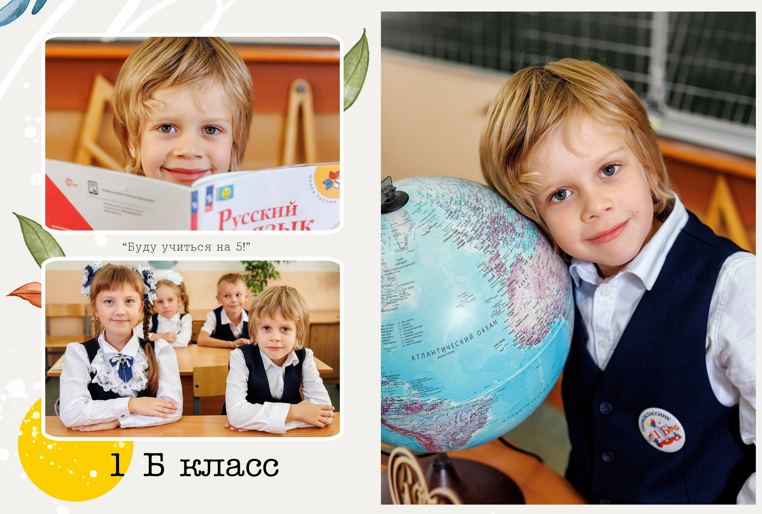 Первоклашки. Семейный фотограф в Саратове Юлия Охотникова