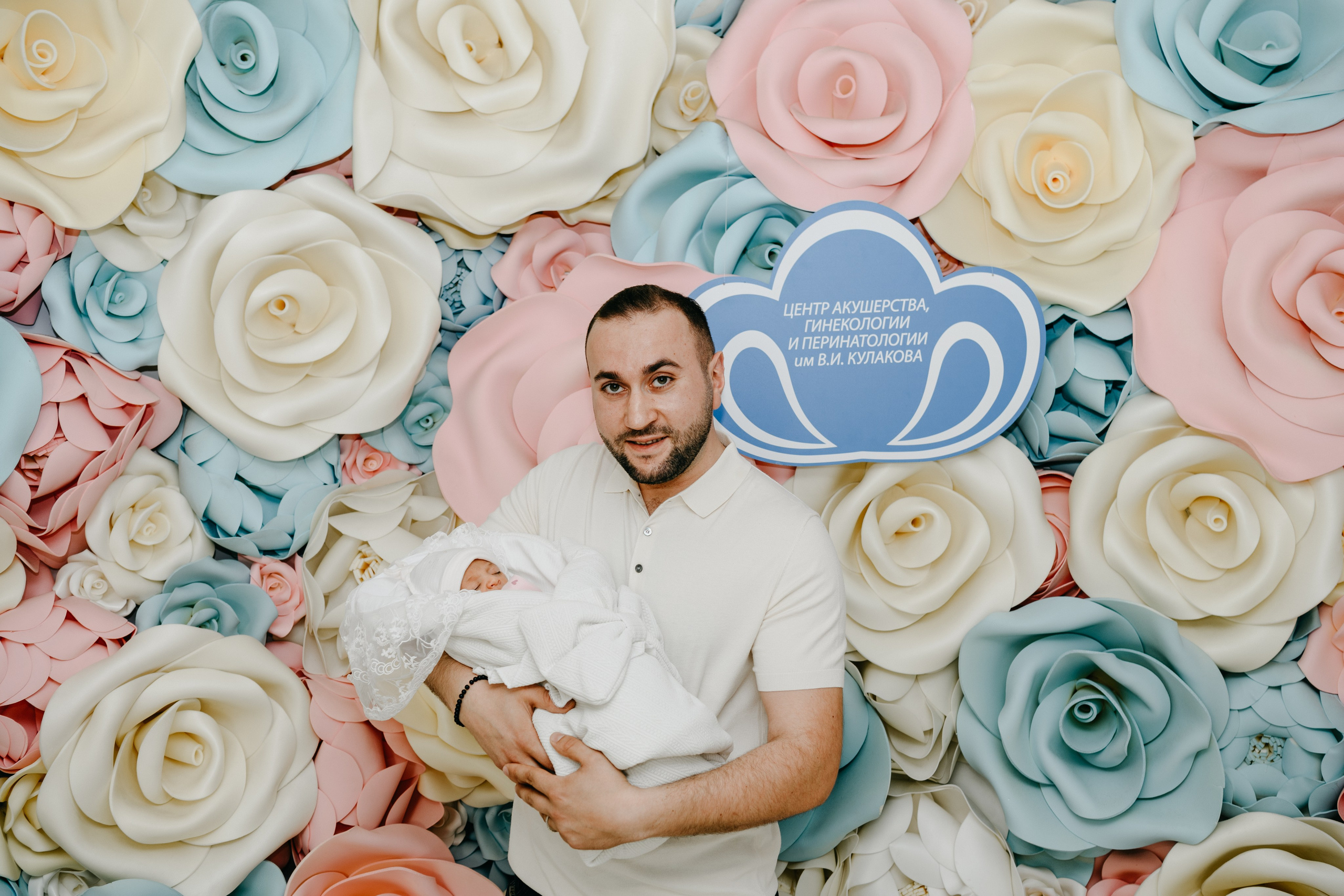 Выписка Амелии в ФГБУ Кулакова. Фотограф на выписку из роддома в Москве и МО