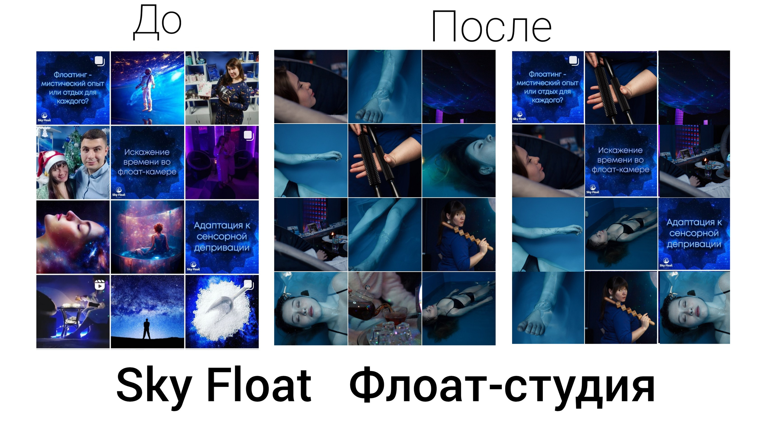 До/после. Медиа-продюсер и фотограф Сорокина Кристина г. Благовещенск