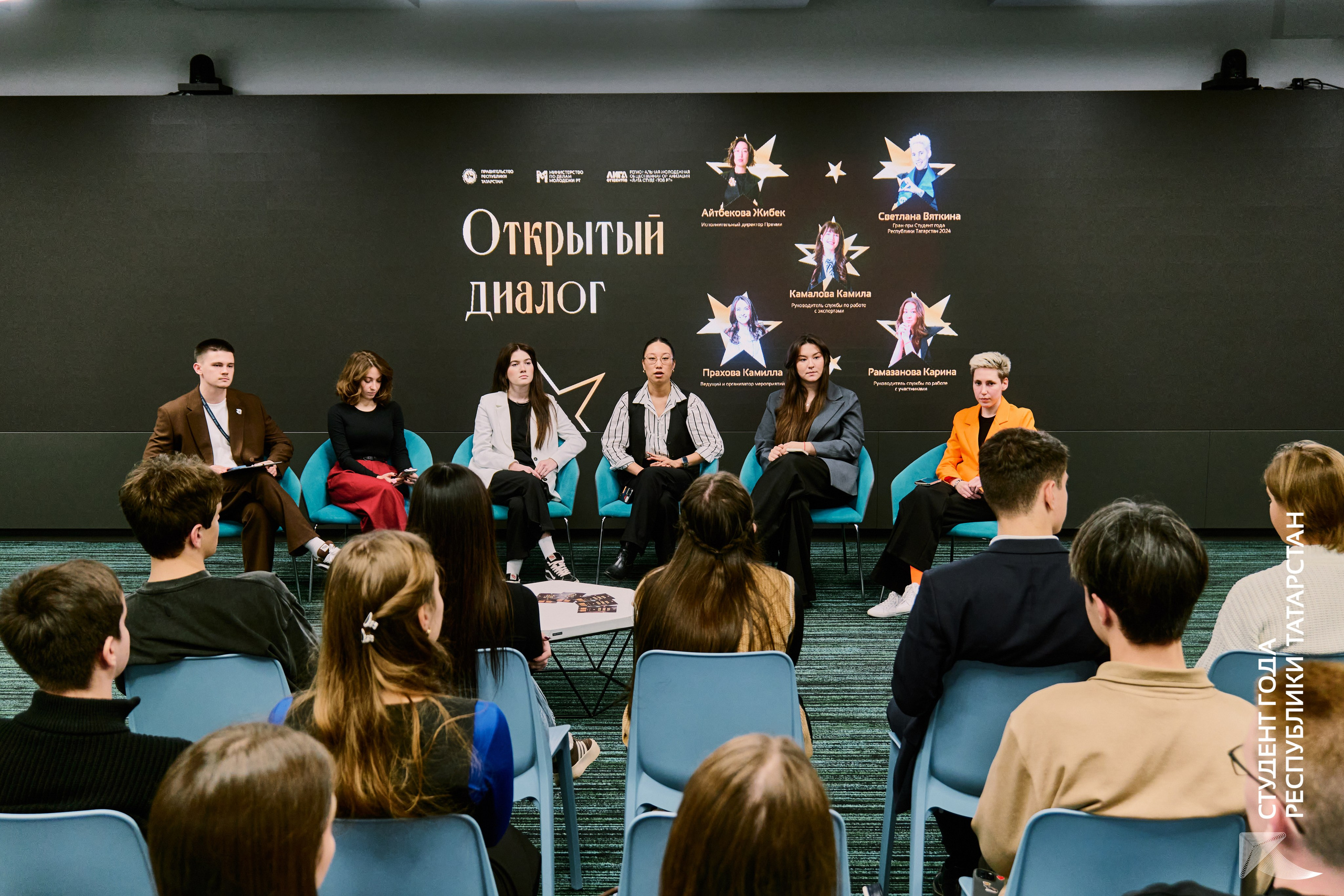 Студент Года Митап 2025 — Репортажная съёмка | Казань. Фотограф Халитов Фидаиль — Казань | Мероприятия, Портреты, Репортажи