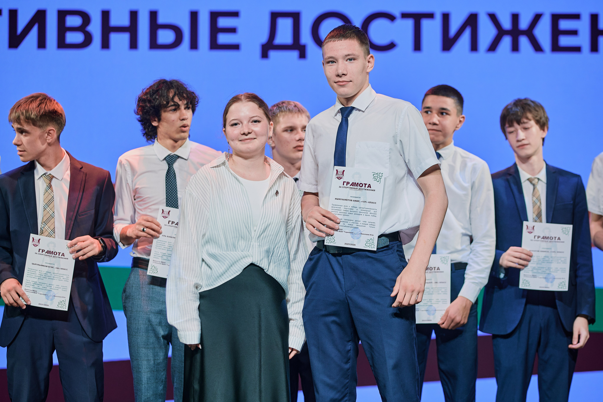 Торжественное награждение. Гармония. Гимназия № 20. Фотограф Халитов Фидаиль — Казань | Мероприятия, Портреты, Репортажи