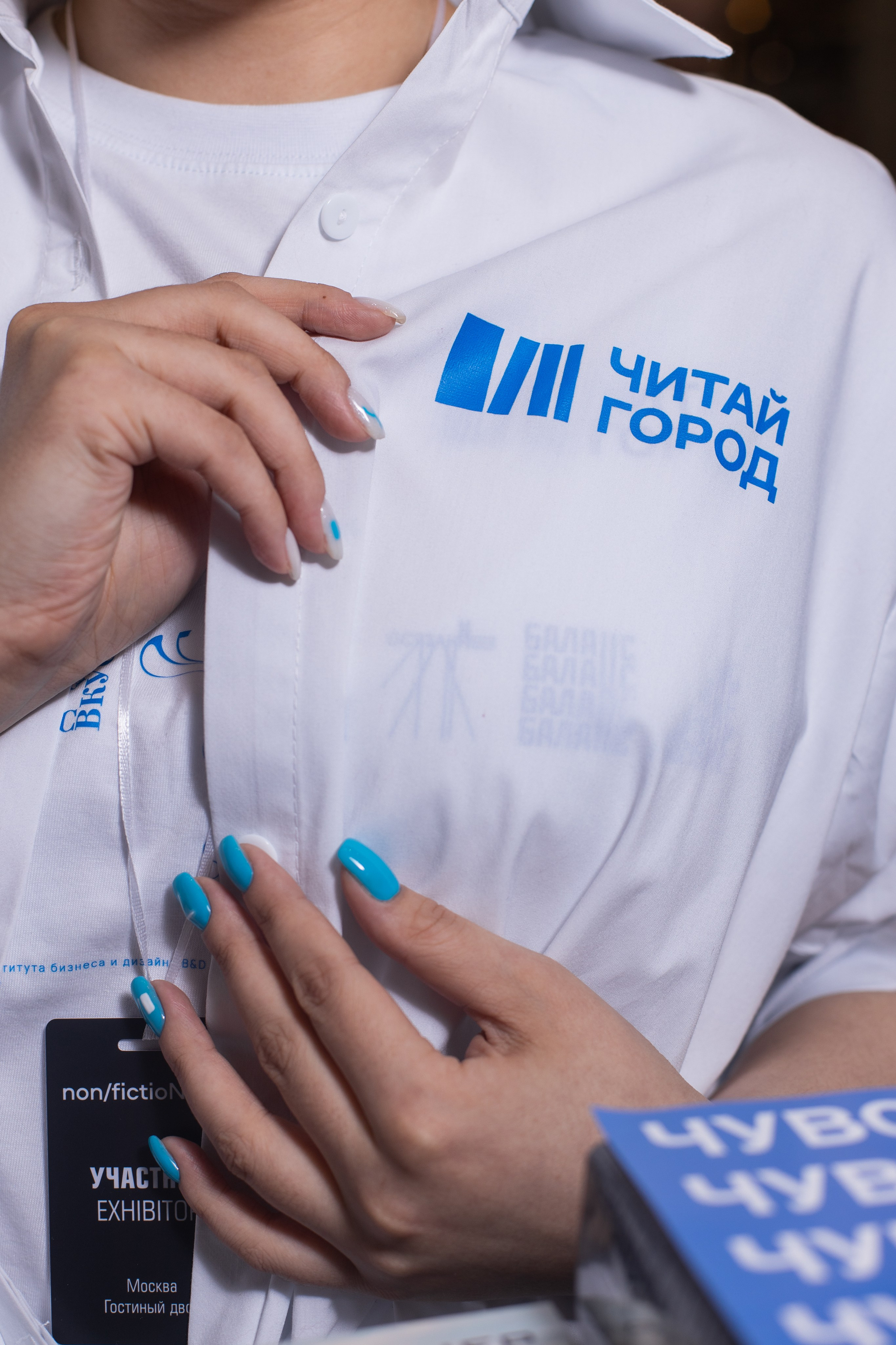 Читай город non_fiction. Фотограф в Москве Десятова Ксения