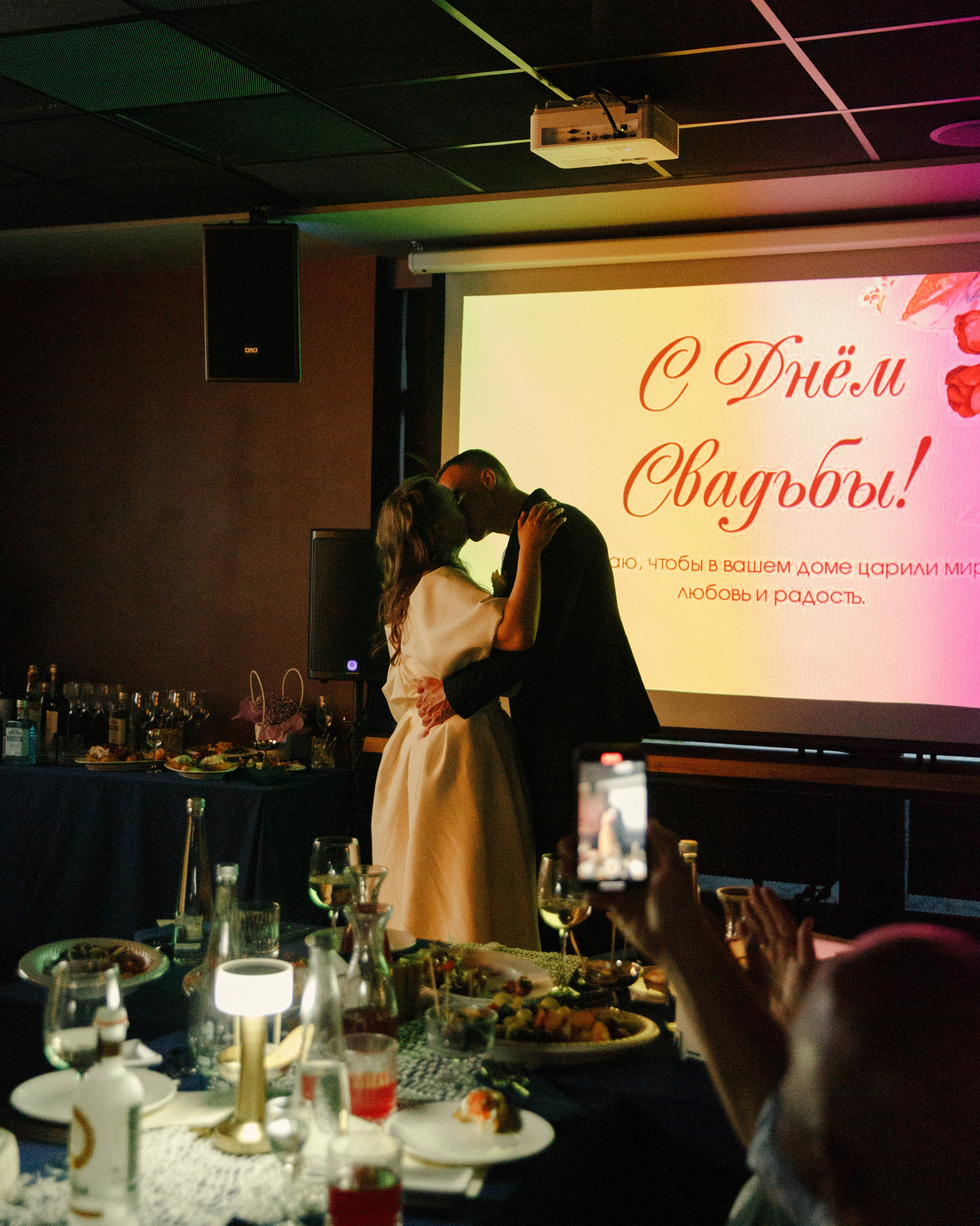 Юля и Саша. Фотограф в Москве — Евгения Прокопенко