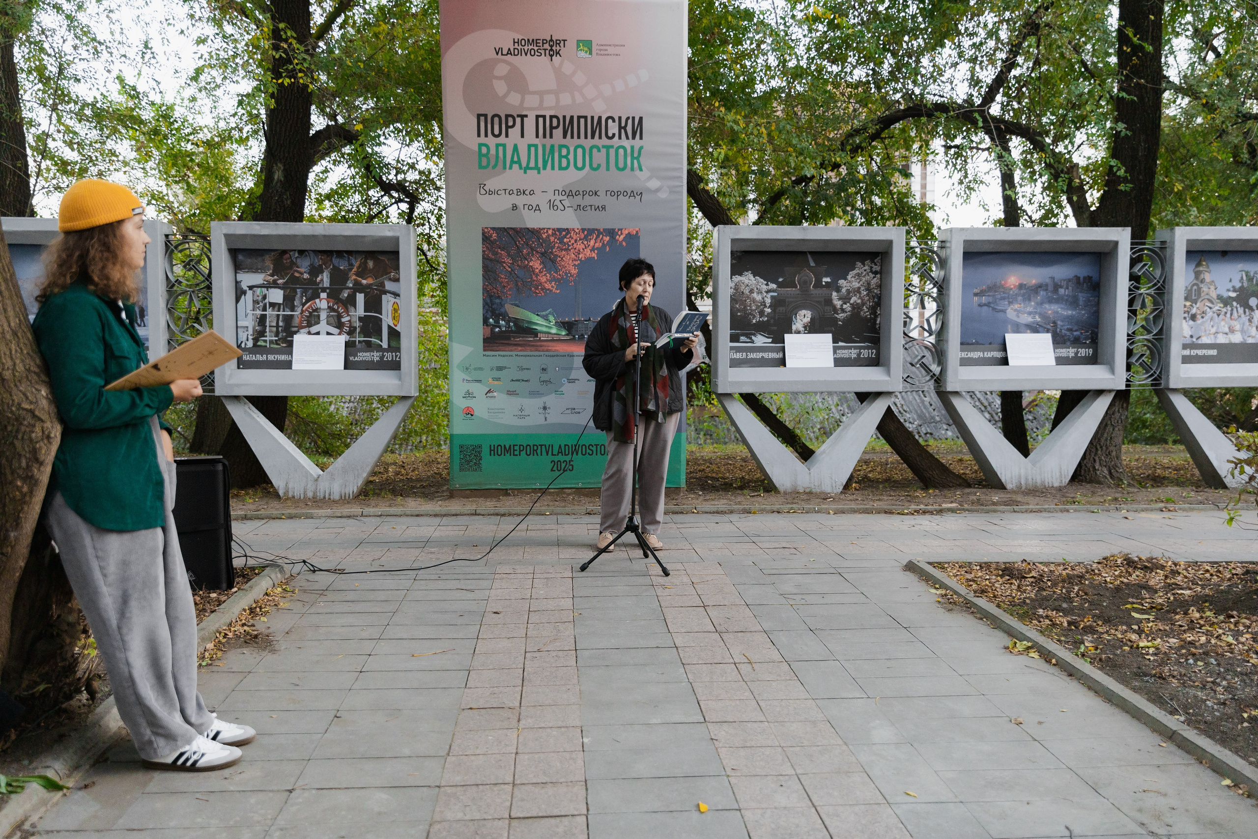 Горожане читают. Takamatsu Miya