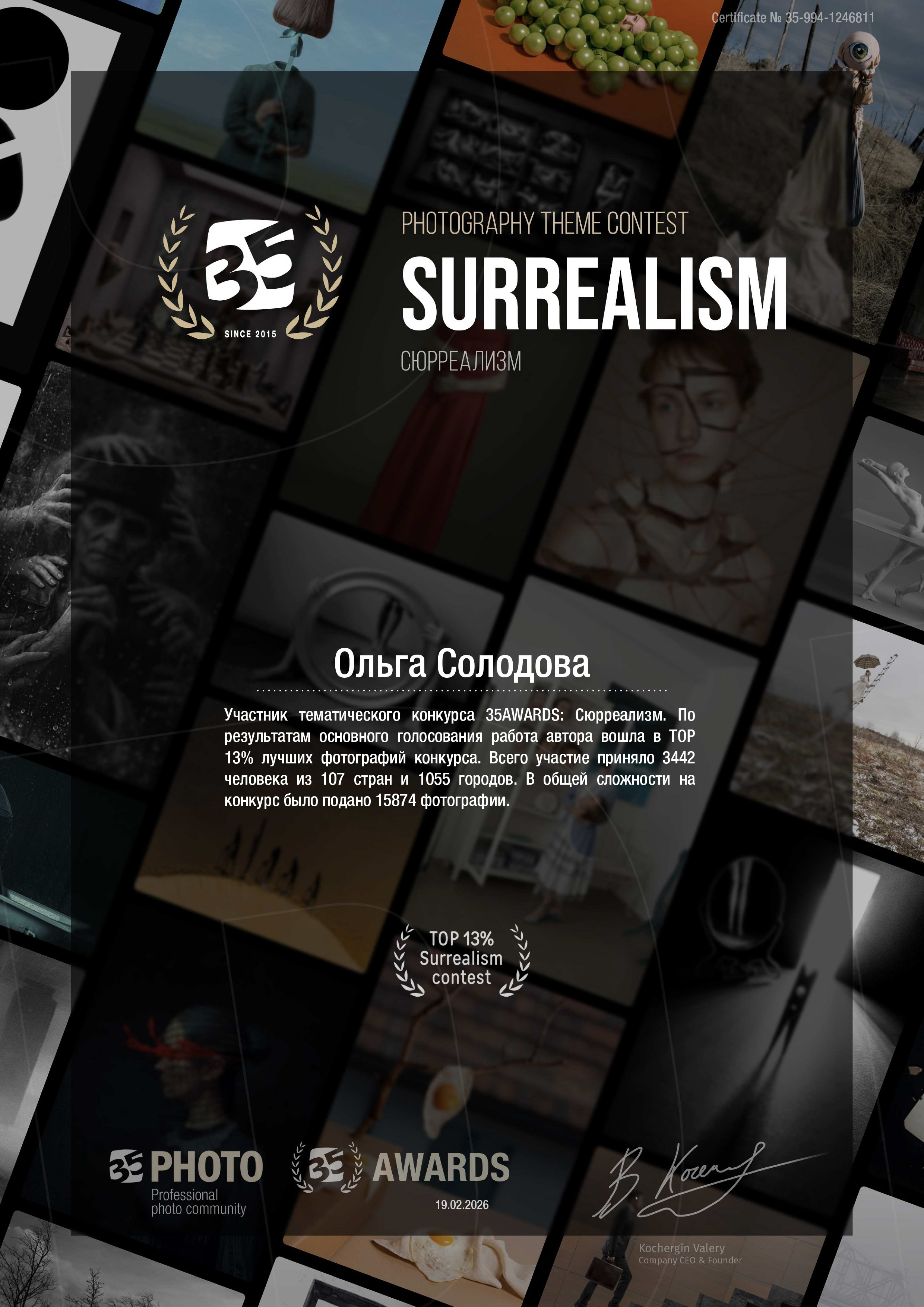 Фотопремия 35AWARDS. Фотограф в Самаре