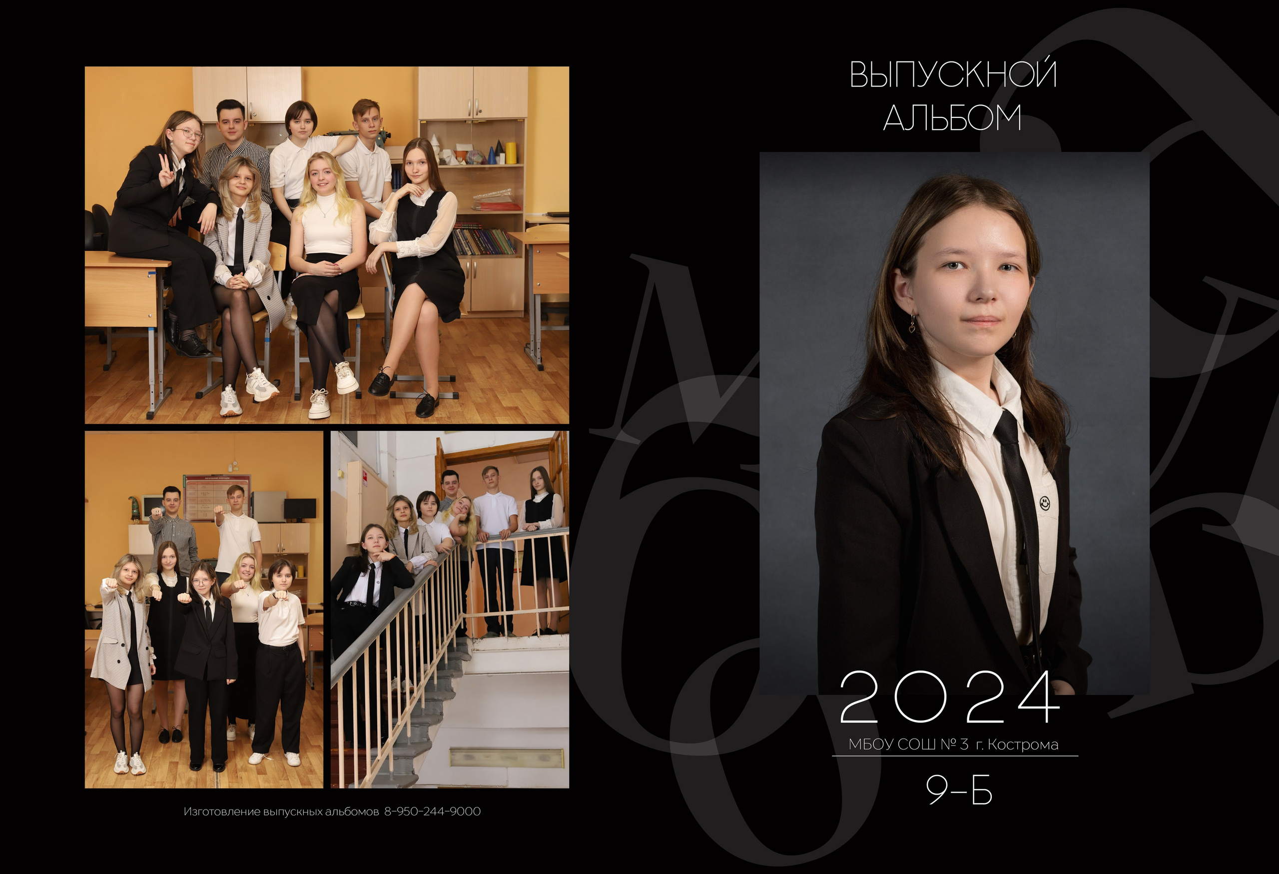 Планшет. Выпускные альбомы, индивидуальные фотосессии в Костроме