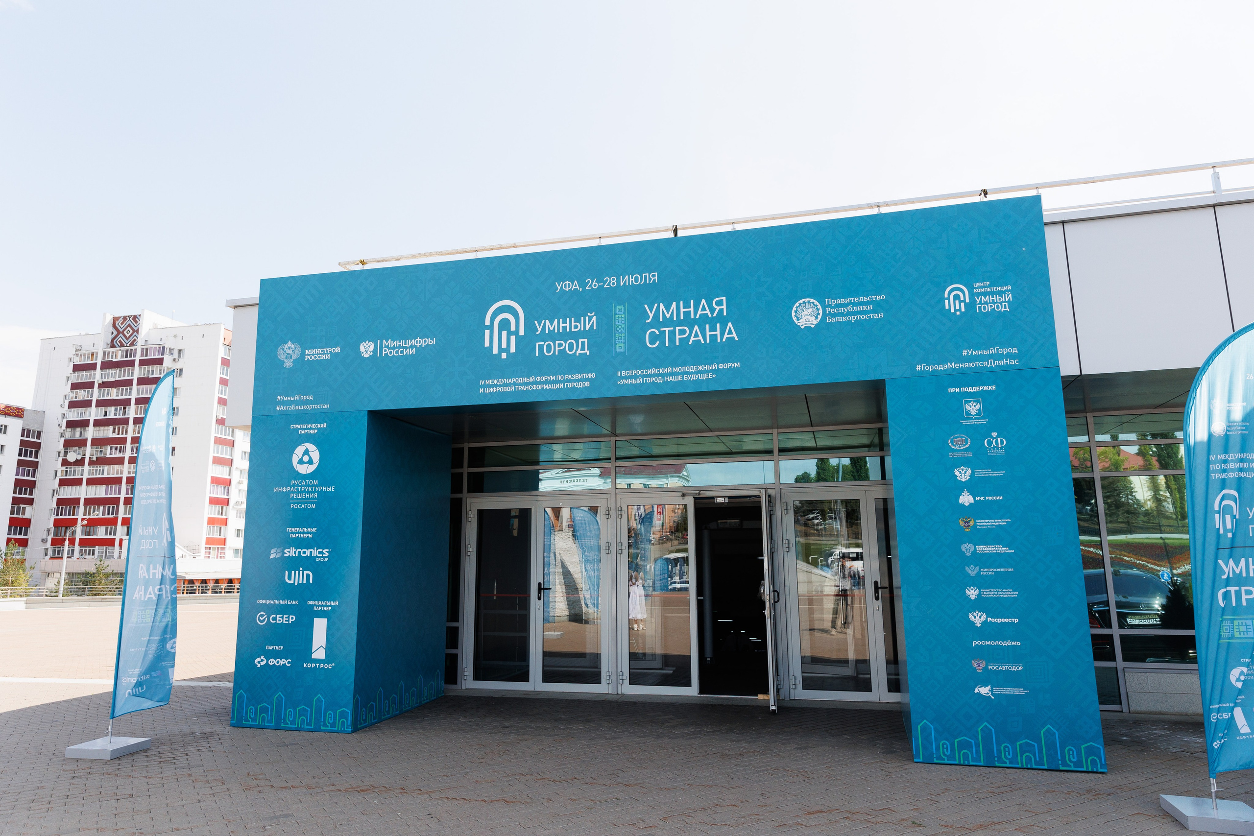 Конференции. Главная