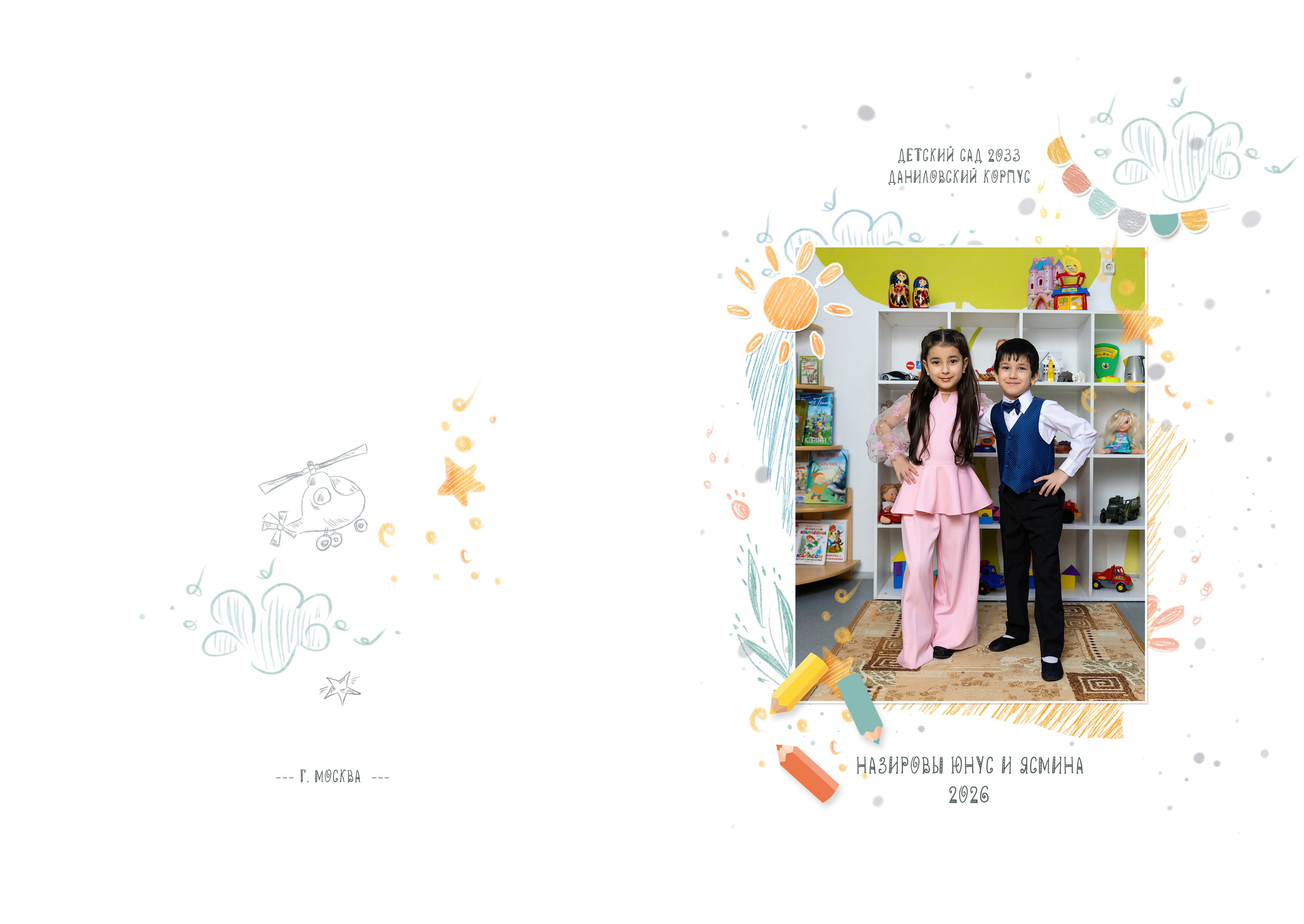 Планшет для детского садика. Фотограф в Железнодорожном и Балашихе