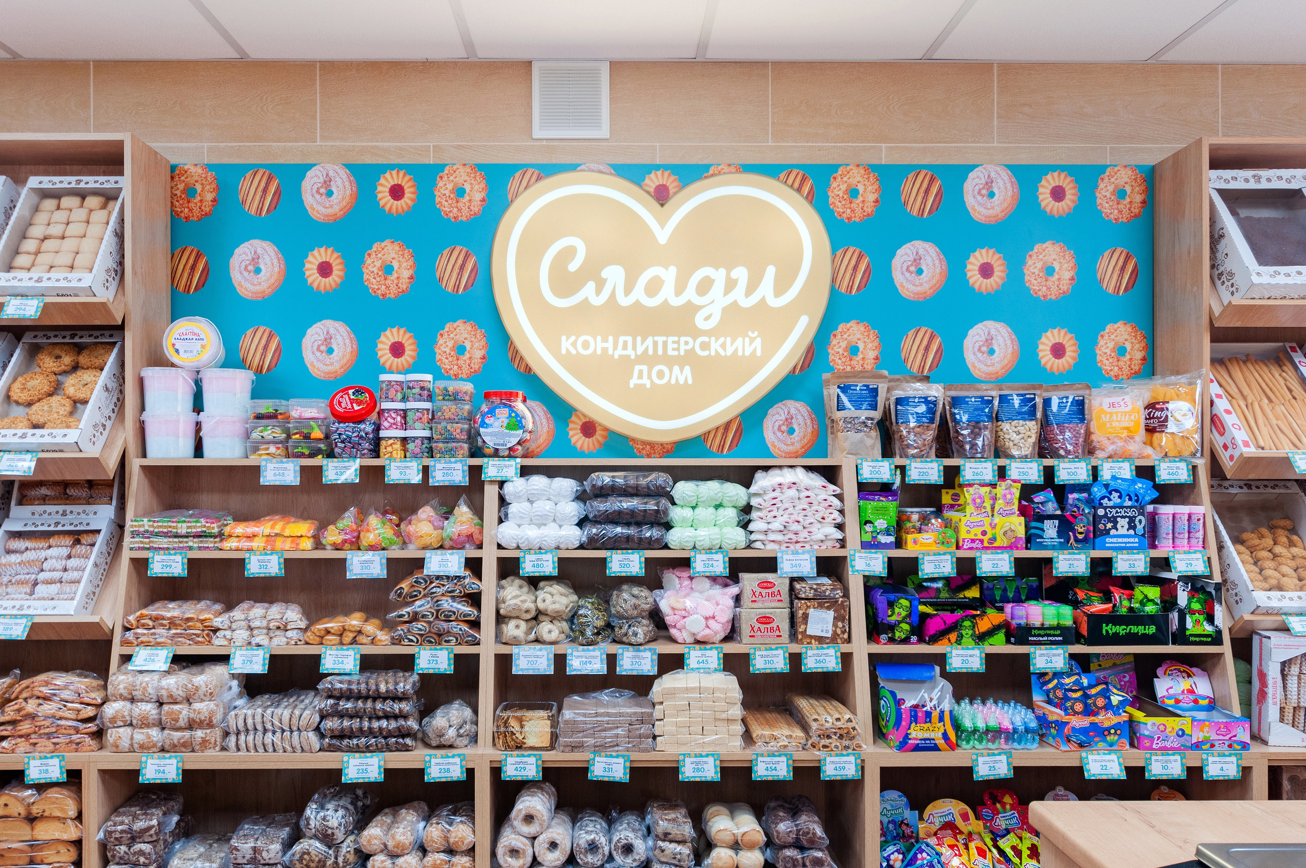 Кондитерский Дом «Слади». Фотограф Сергей Сергеев