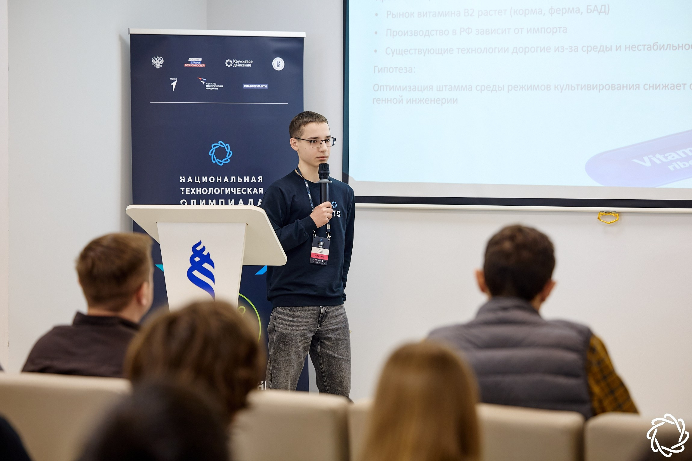 Национальная технологическая олимпиада